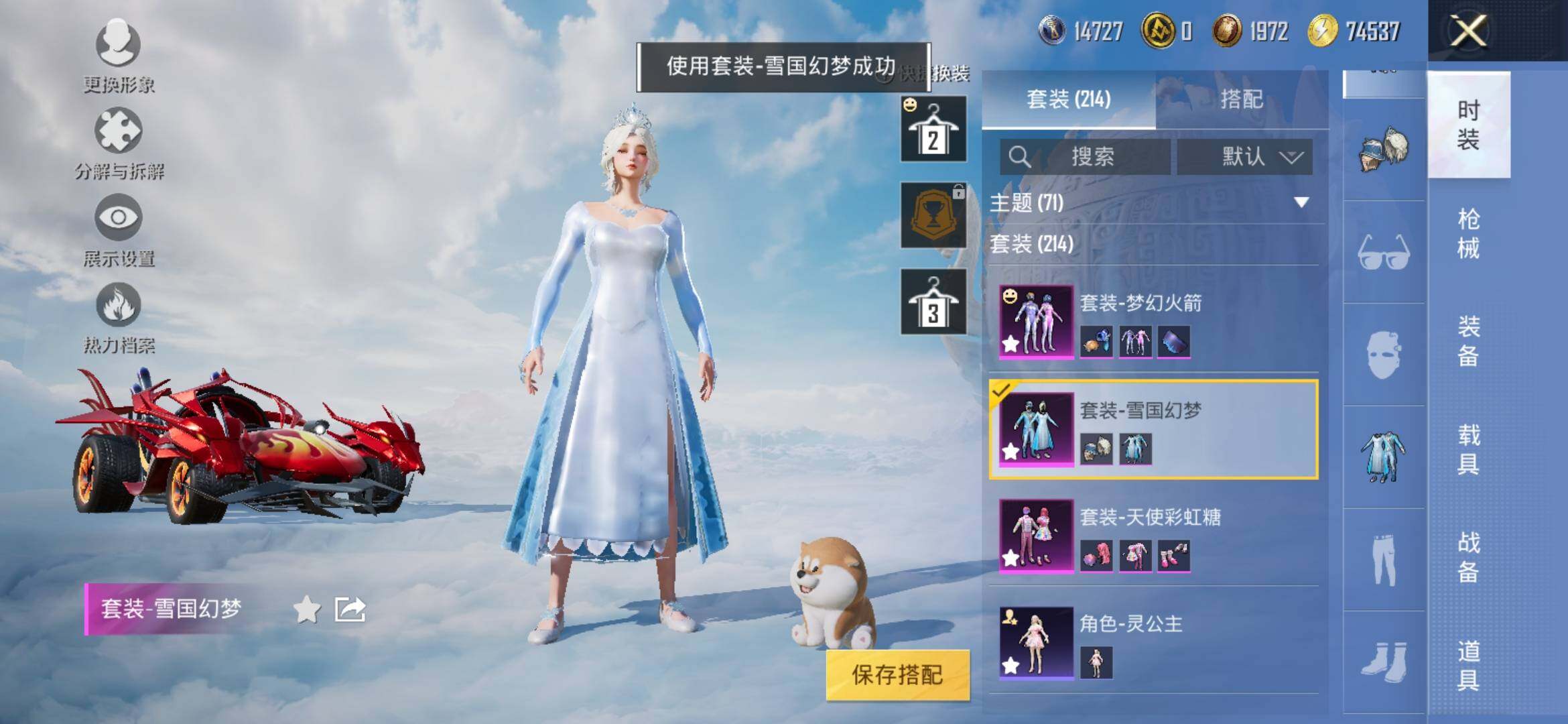 HPYXS3308151和平精英账号详情图18