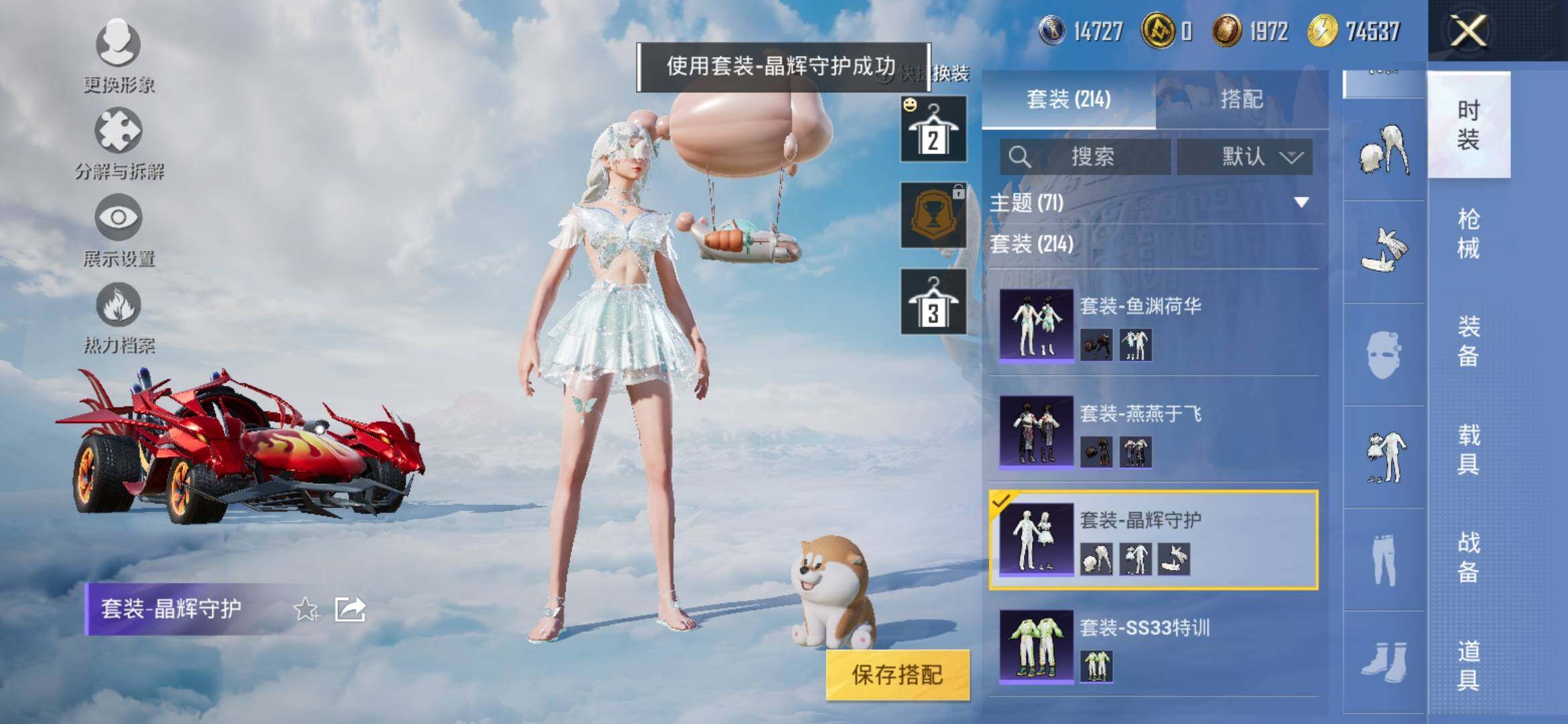 HPYXS3308151和平精英账号详情图20