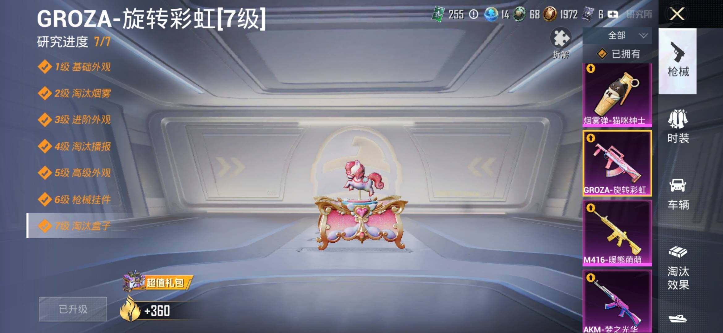 HPYXS3308151和平精英账号详情图30