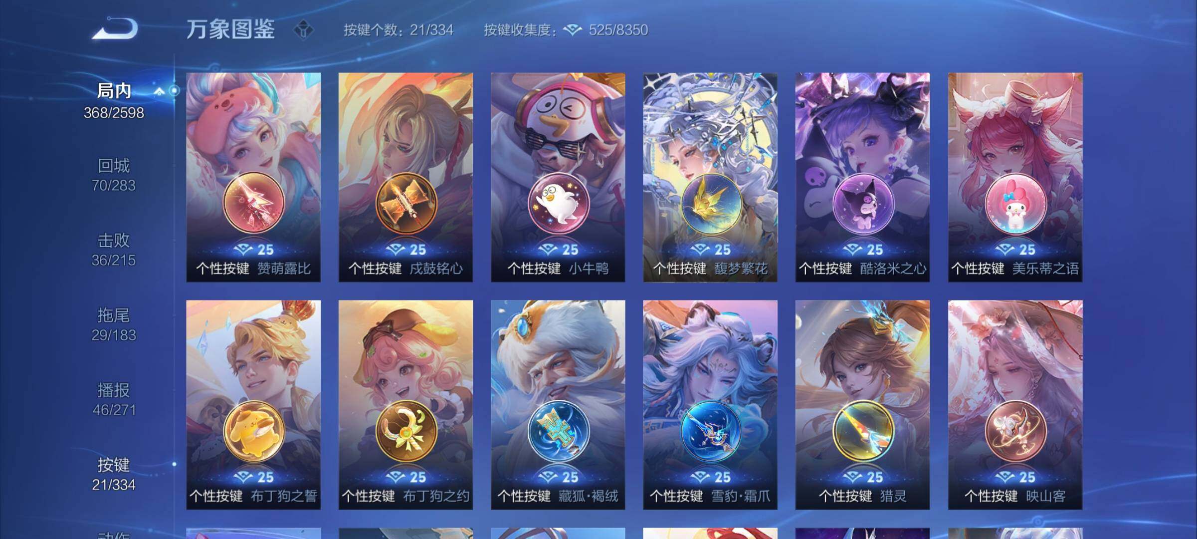 WZCMY3238311王者荣耀账号详情图30