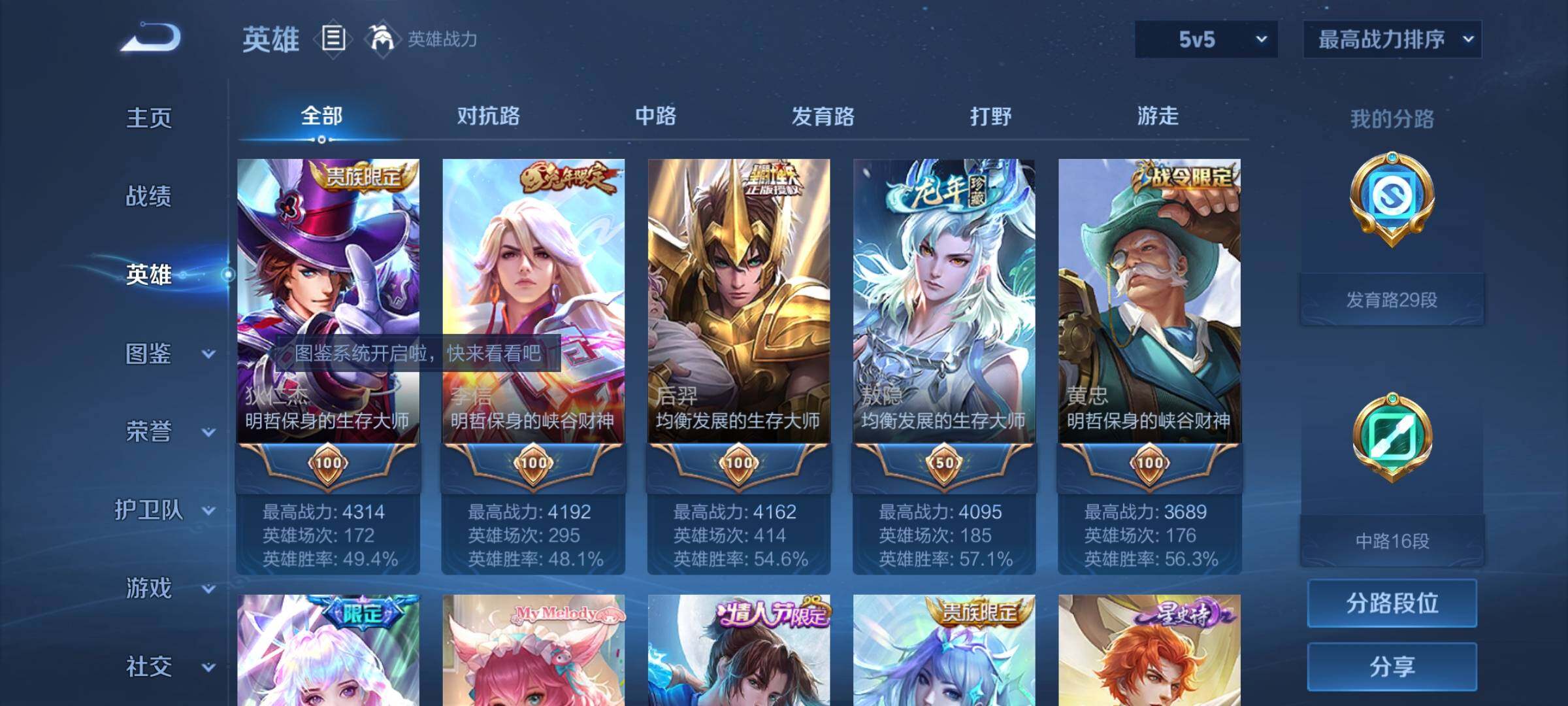 WZCMY3237690王者荣耀账号详情图3