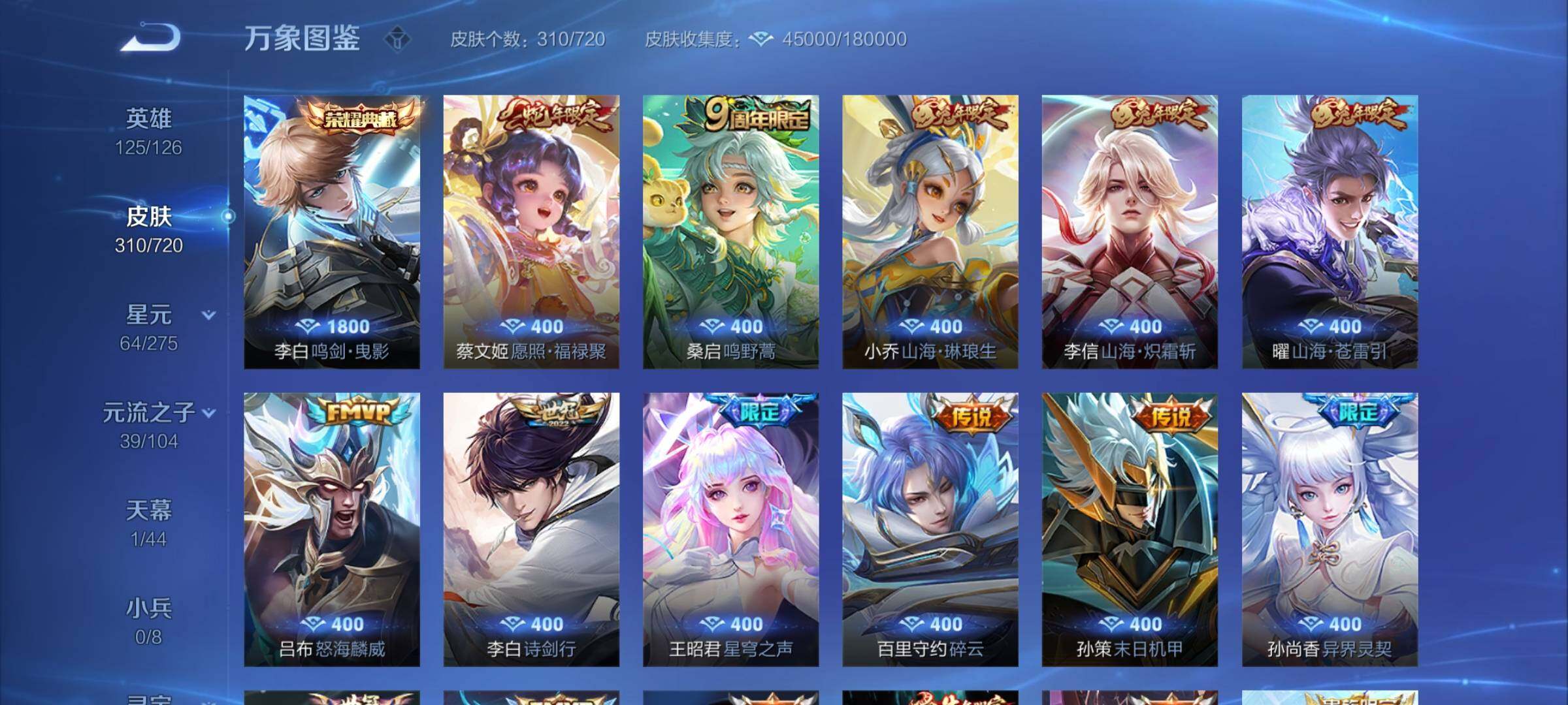 WZCMY3237690王者荣耀账号详情图6