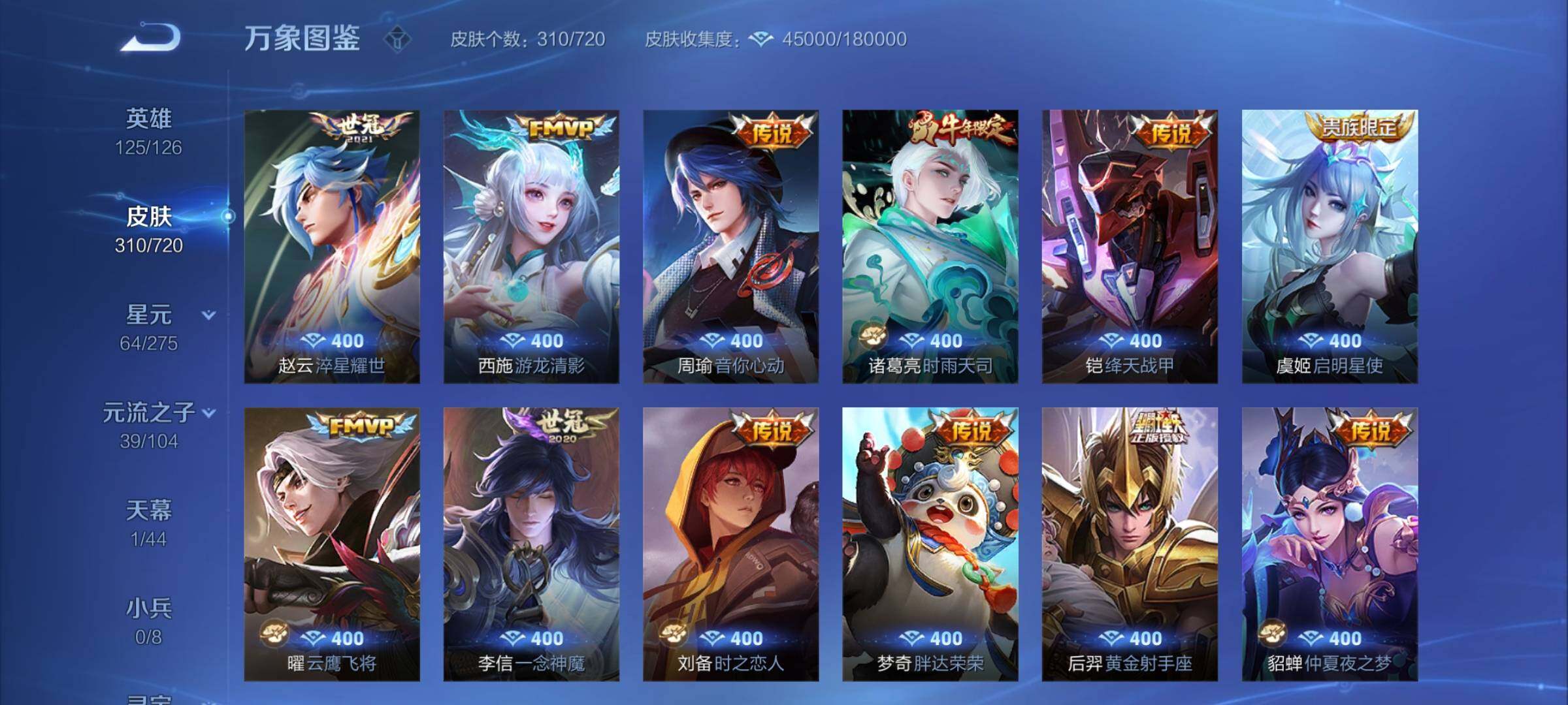 WZCMY3237690王者荣耀账号详情图7