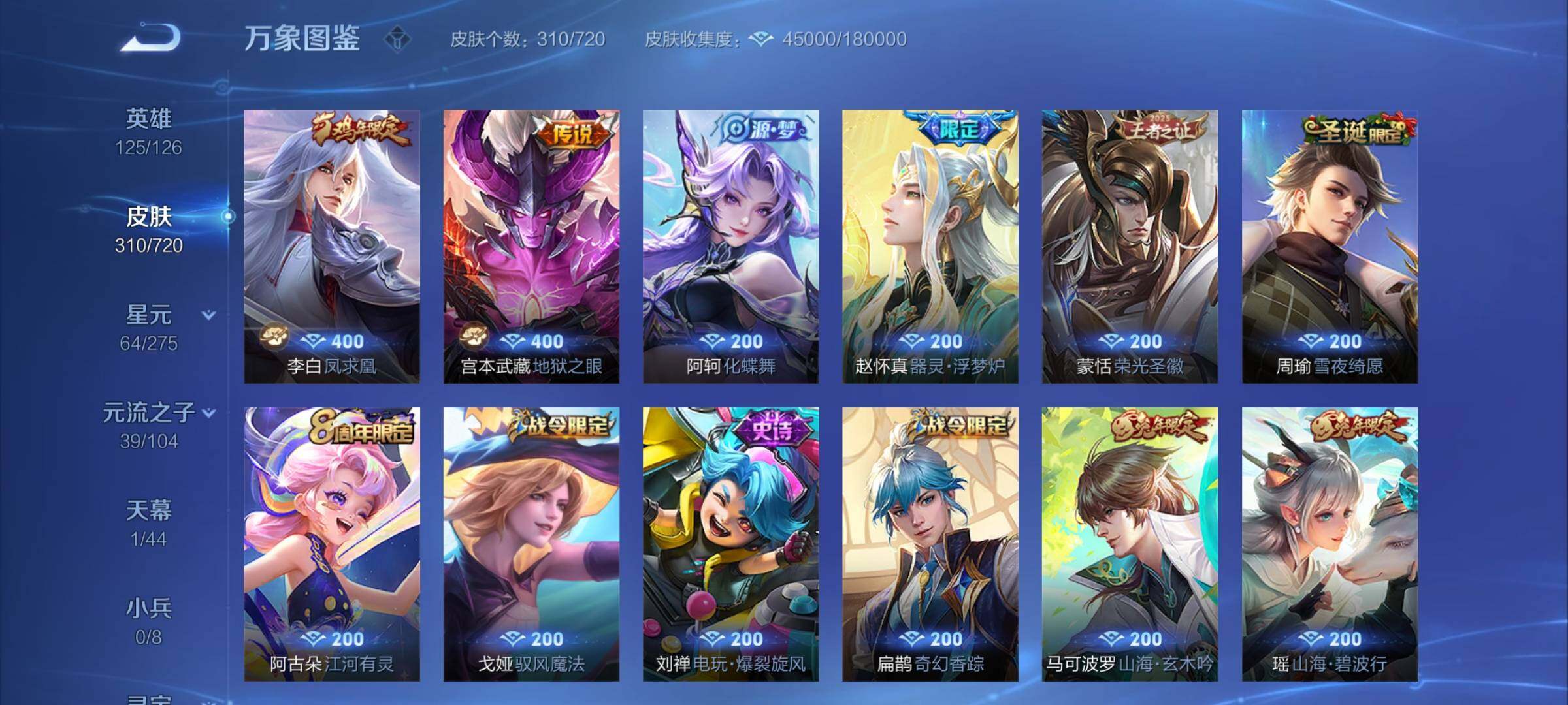 WZCMY3237690王者荣耀账号详情图8