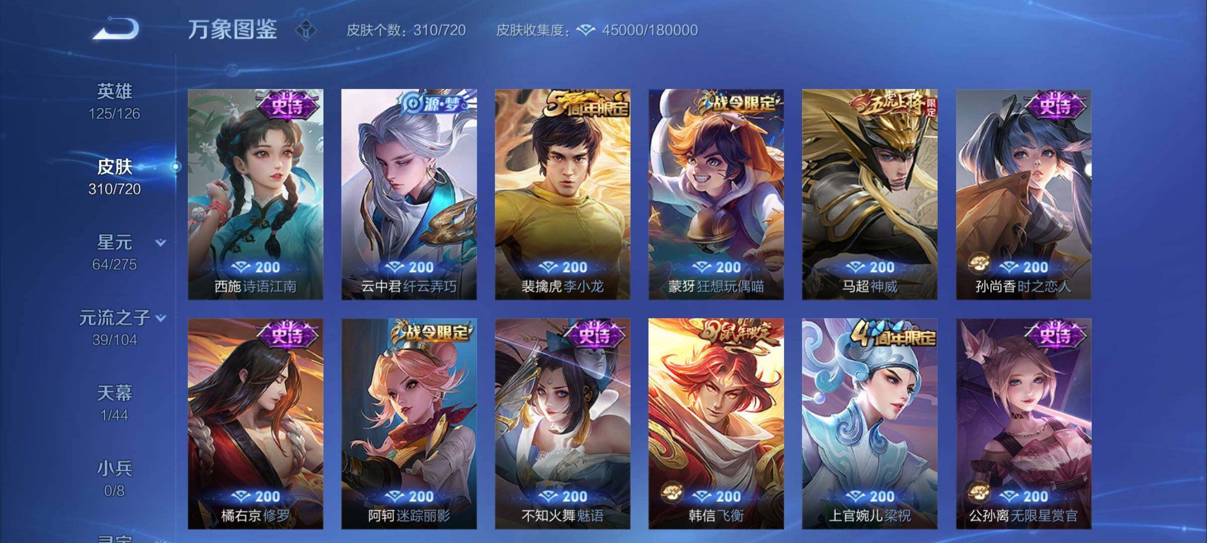 WZCMY3237690王者荣耀账号详情图10