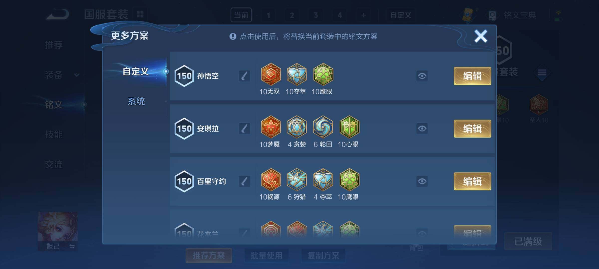 WZCMY3238311王者荣耀账号详情图32