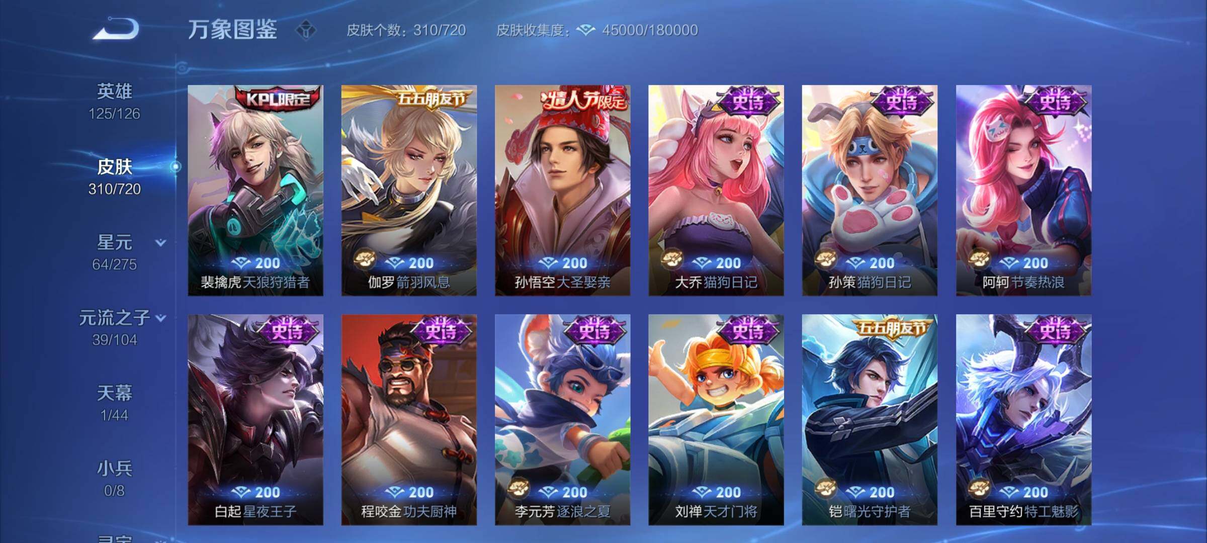 WZCMY3237690王者荣耀账号详情图11