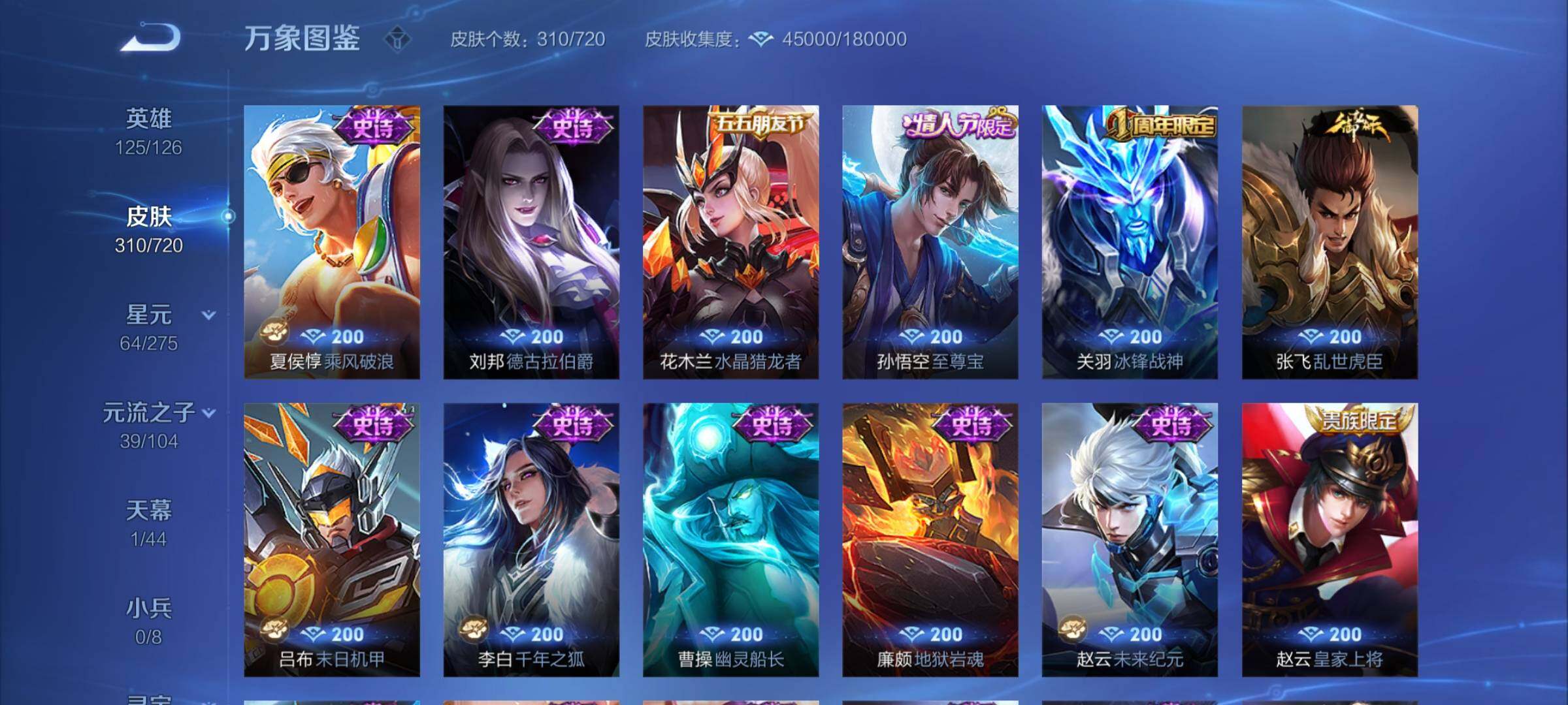 WZCMY3237690王者荣耀账号详情图12