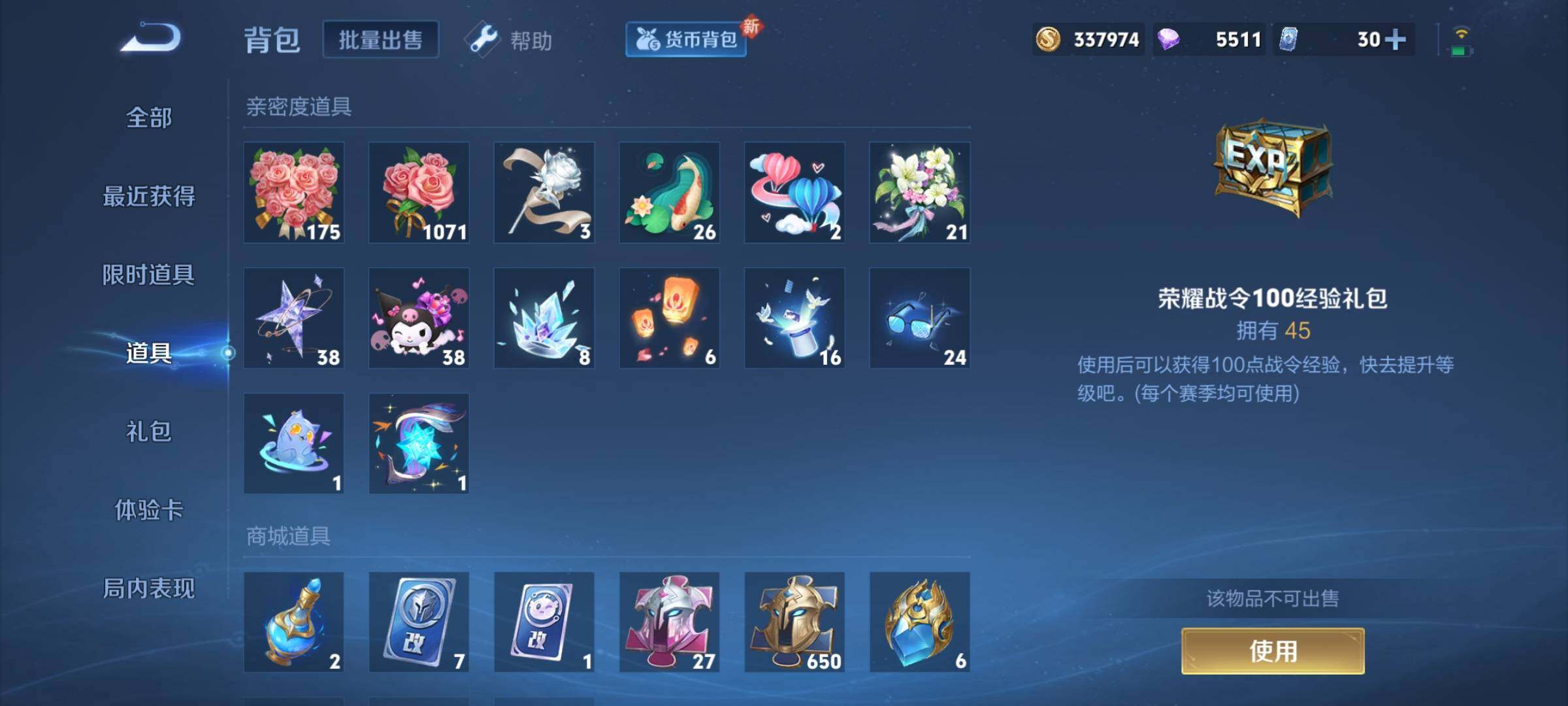 WZCMY3238311王者荣耀账号详情图33
