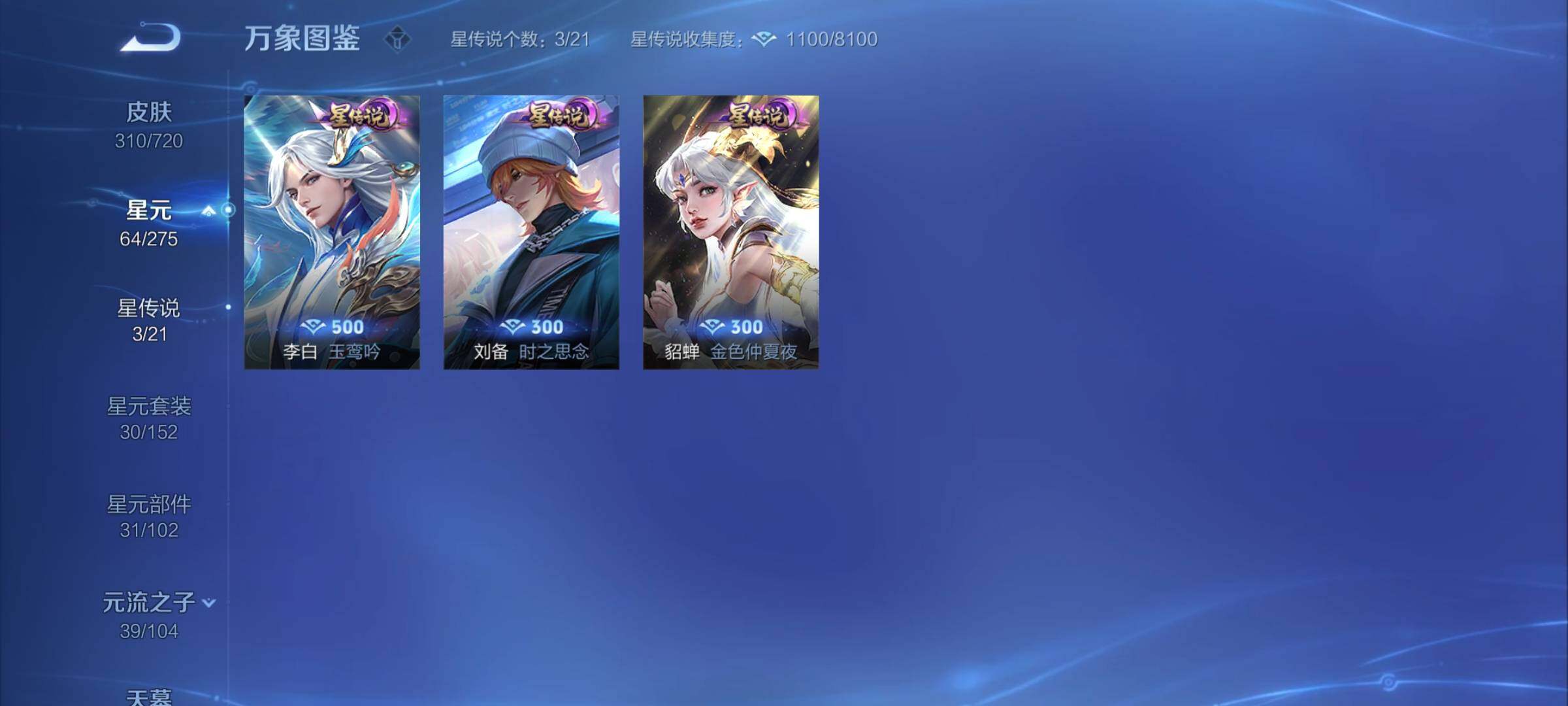 WZCMY3237690王者荣耀账号详情图13