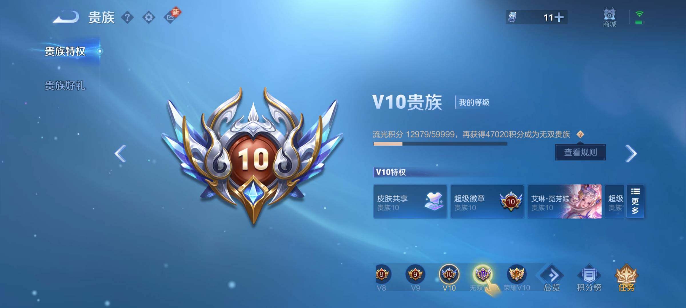 WZCMY3254391王者荣耀账号详情图26 WZCMY3254391王者荣耀账号详情图26