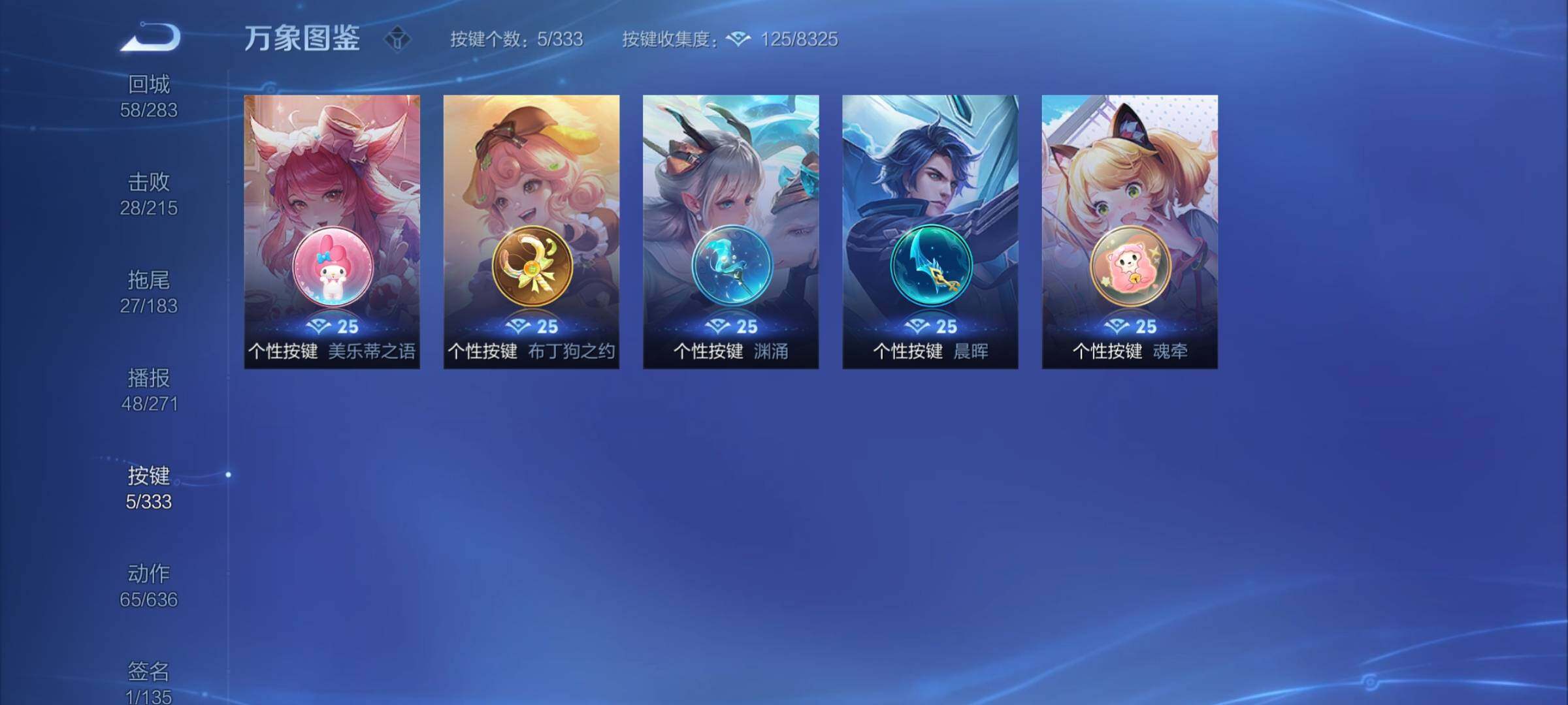 WZCMY3237690王者荣耀账号详情图14