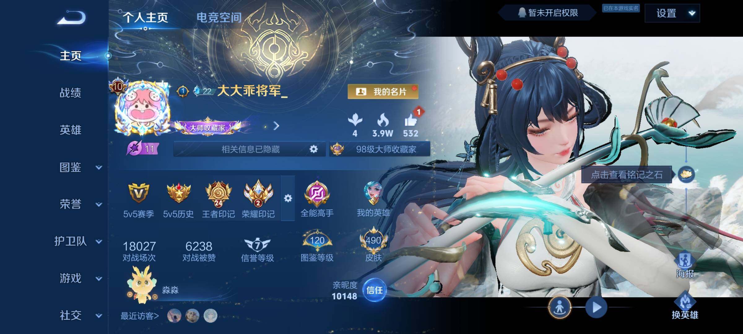 WZCMY3254391王者荣耀账号详情图2 WZCMY3254391王者荣耀账号详情图2