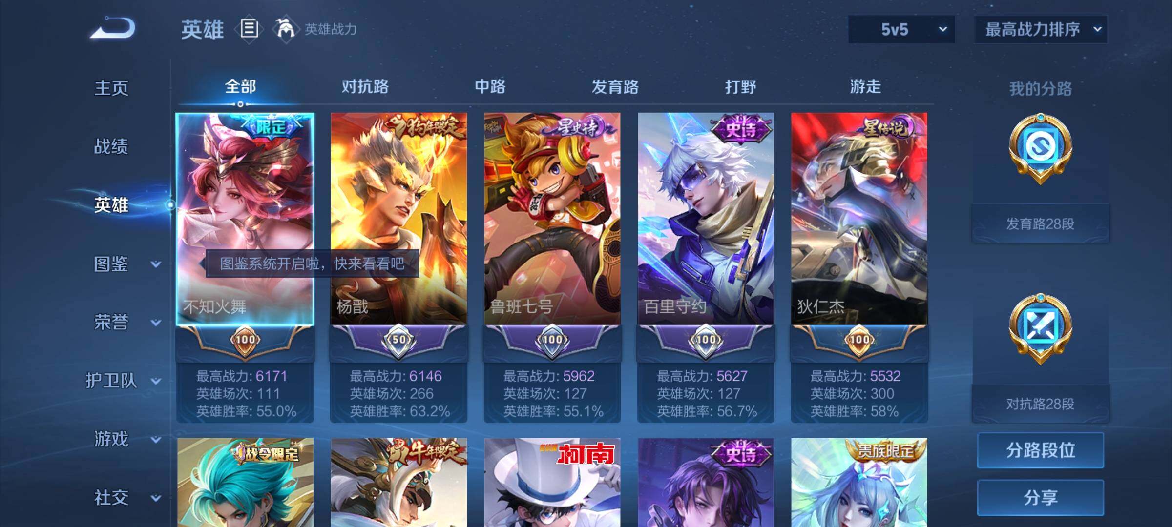 WZCMY3254391王者荣耀账号详情图3 WZCMY3254391王者荣耀账号详情图3
