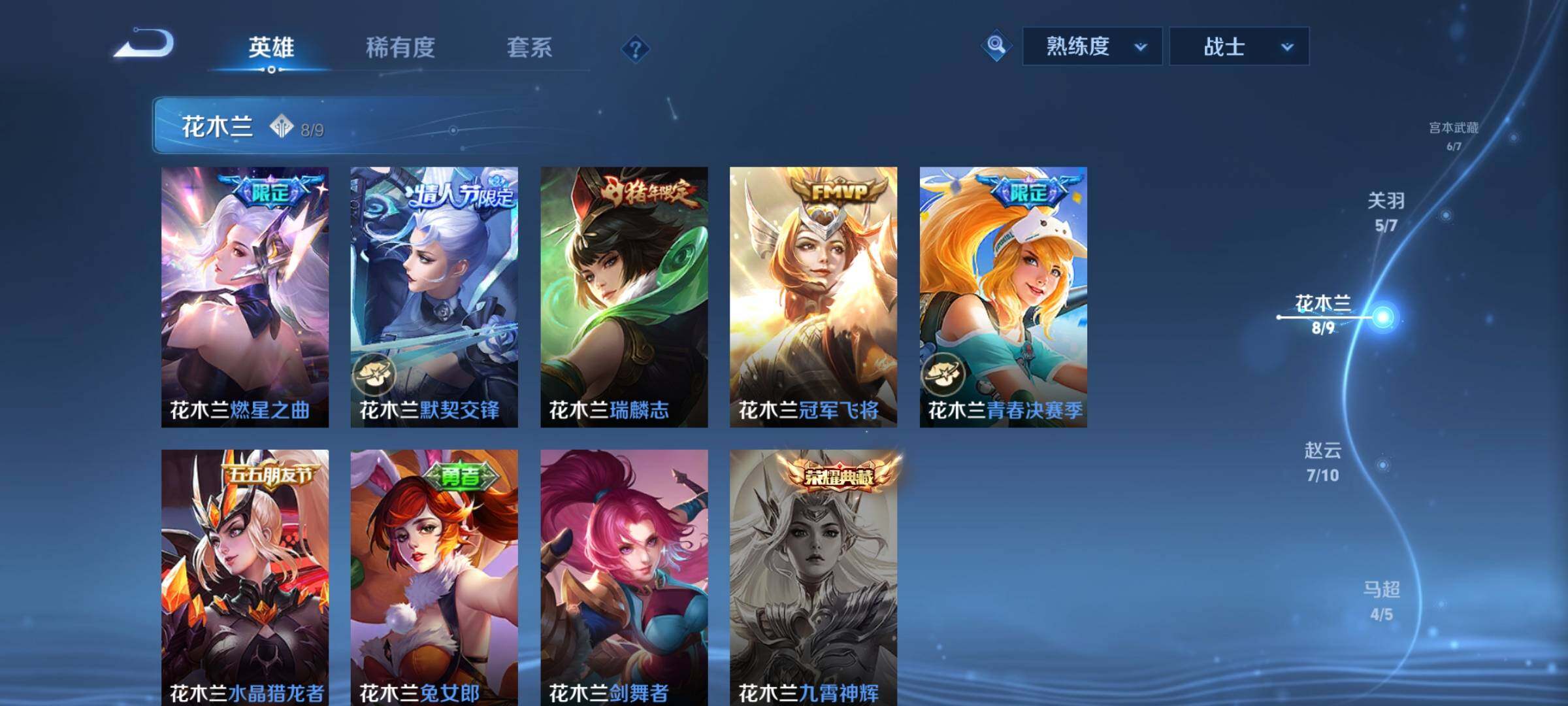 WZCMY3254391王者荣耀账号详情图6 WZCMY3254391王者荣耀账号详情图6