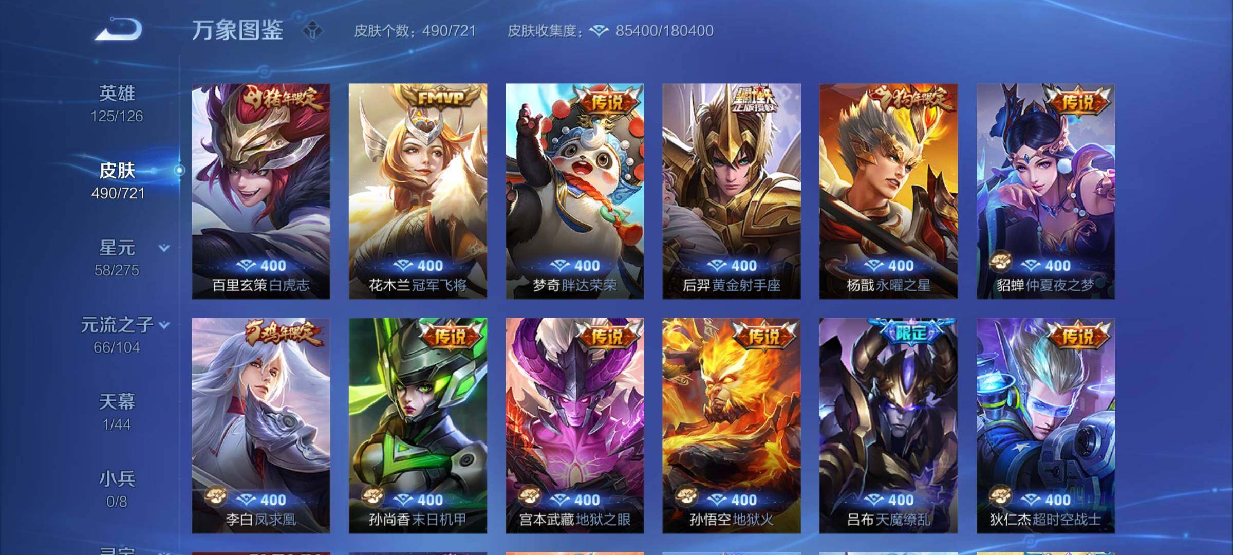 WZCMY3254391王者荣耀账号详情图12 WZCMY3254391王者荣耀账号详情图12
