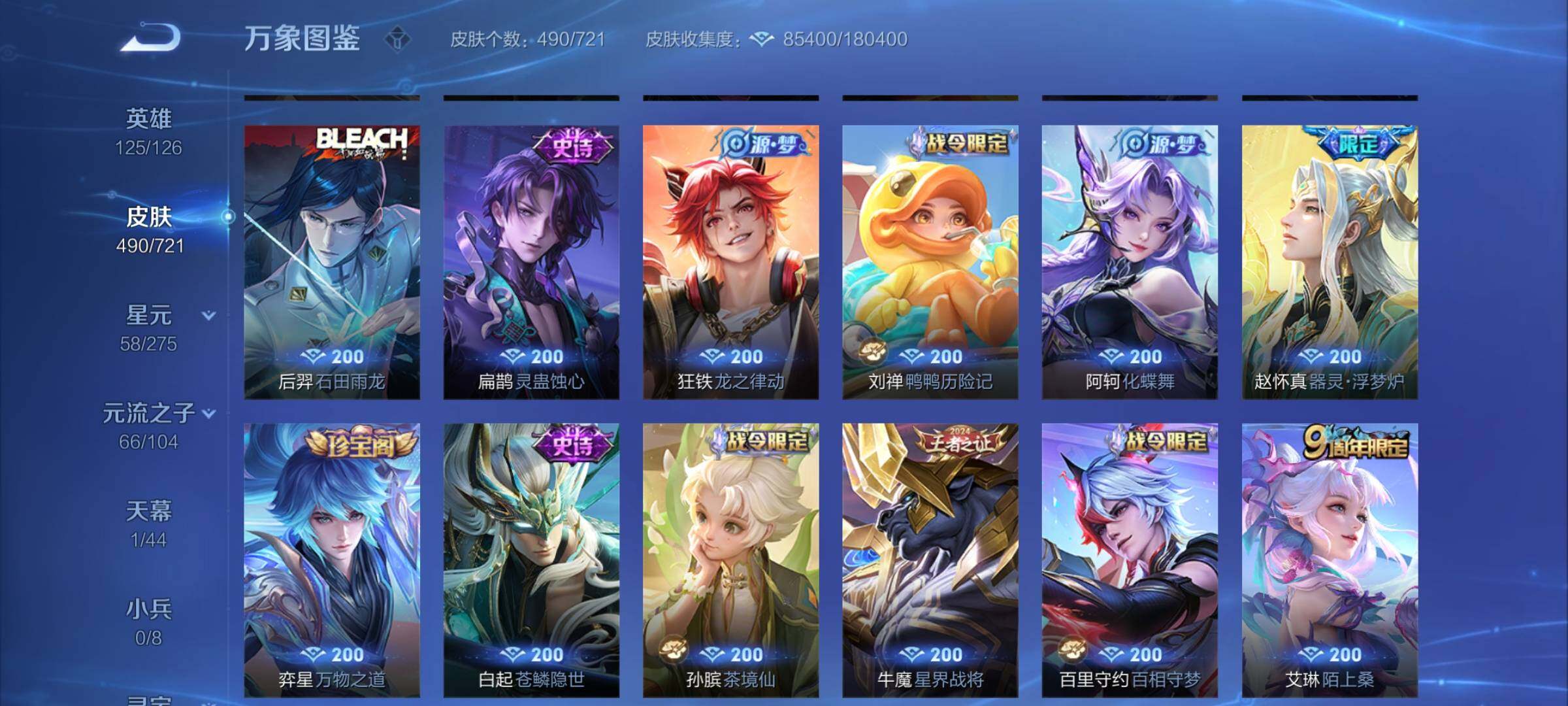 WZCMY3254391王者荣耀账号详情图13 WZCMY3254391王者荣耀账号详情图13