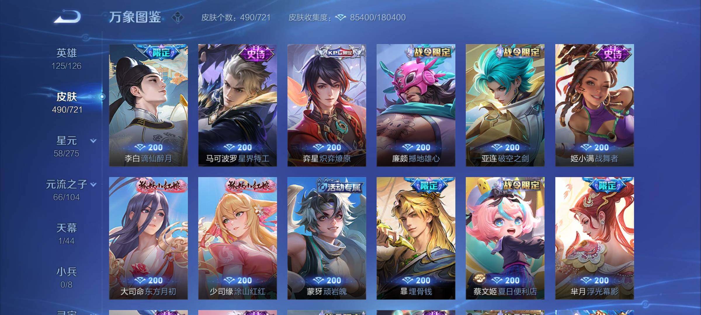 WZCMY3254391王者荣耀账号详情图14 WZCMY3254391王者荣耀账号详情图14