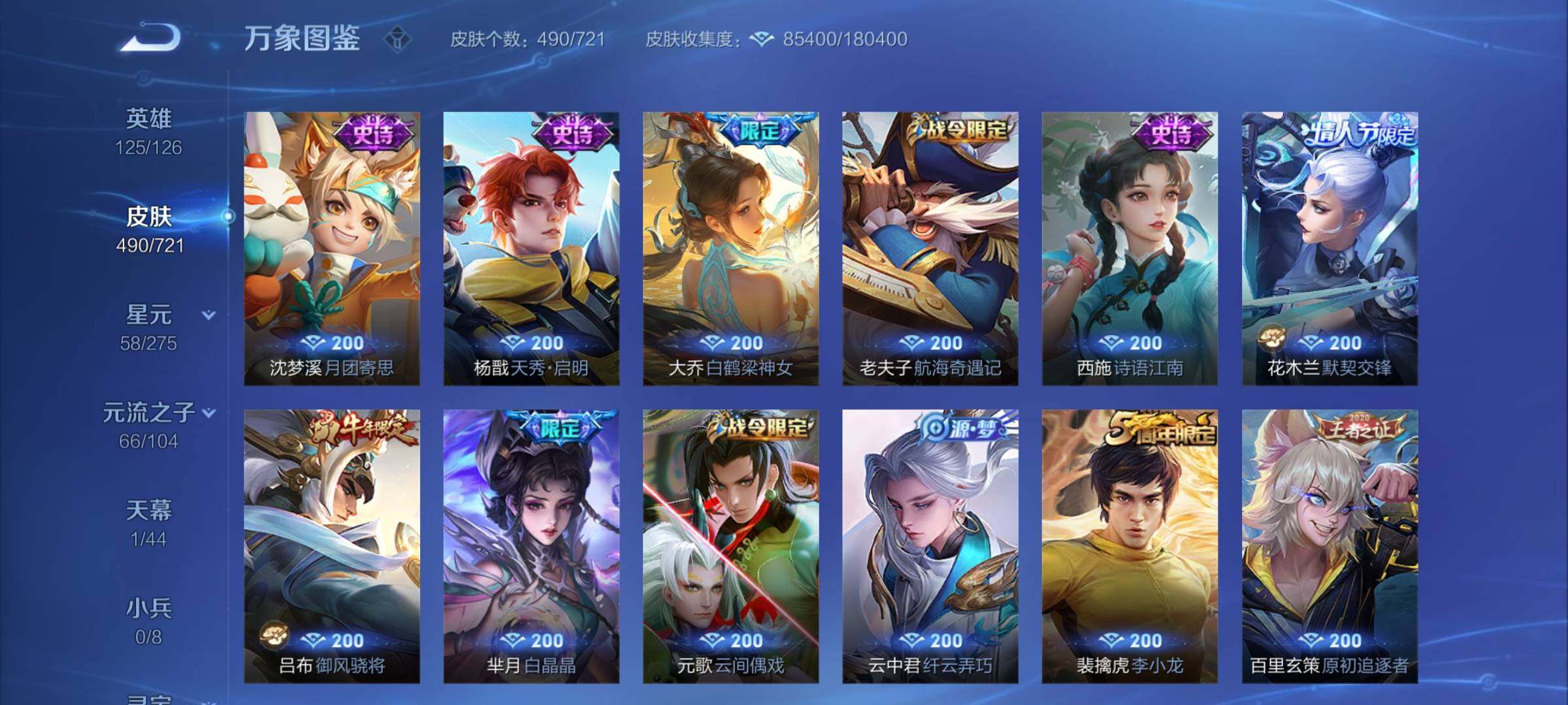 WZCMY3254391王者荣耀账号详情图17 WZCMY3254391王者荣耀账号详情图17