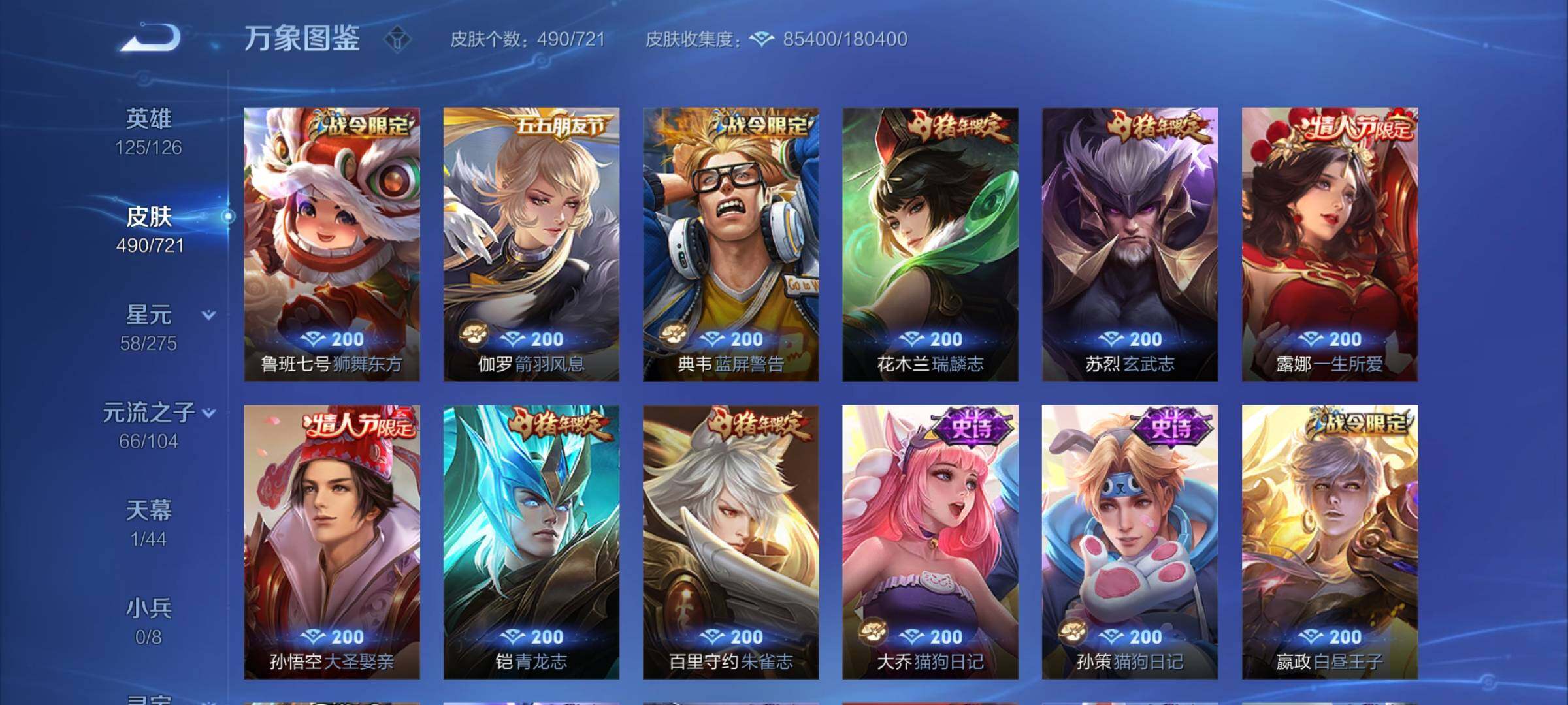 WZCMY3254391王者荣耀账号详情图19 WZCMY3254391王者荣耀账号详情图19