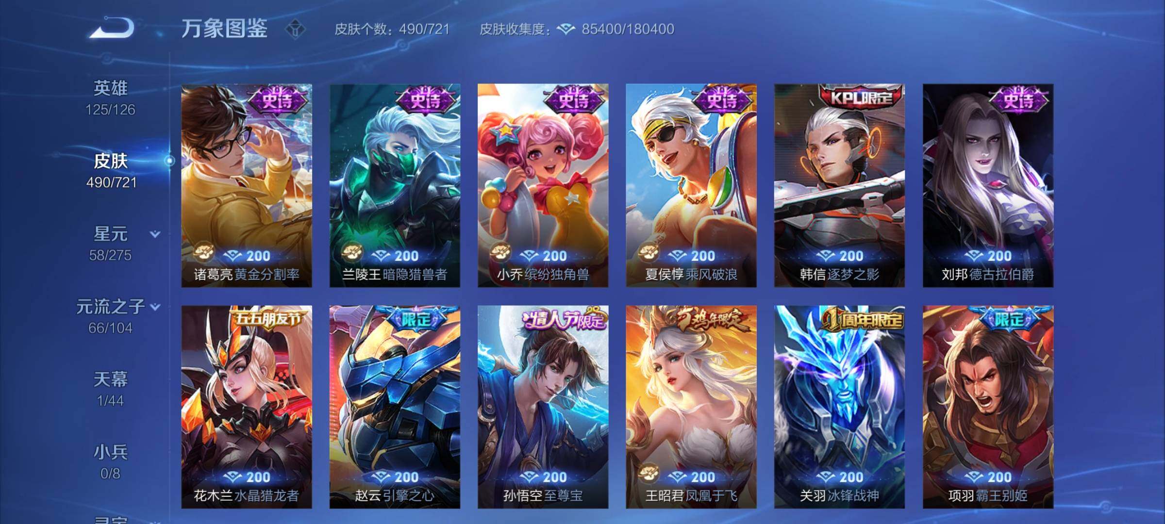 WZCMY3254391王者荣耀账号详情图21 WZCMY3254391王者荣耀账号详情图21