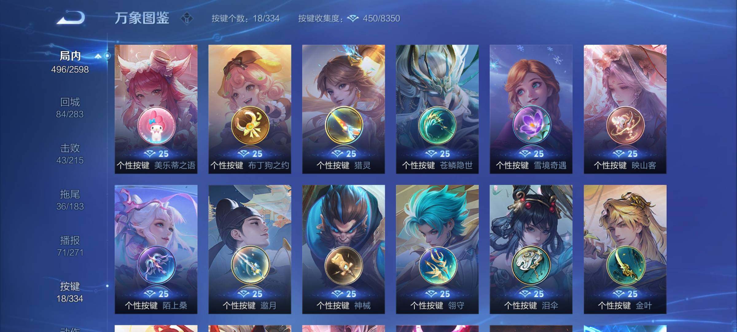 WZCMY3254391王者荣耀账号详情图23 WZCMY3254391王者荣耀账号详情图23