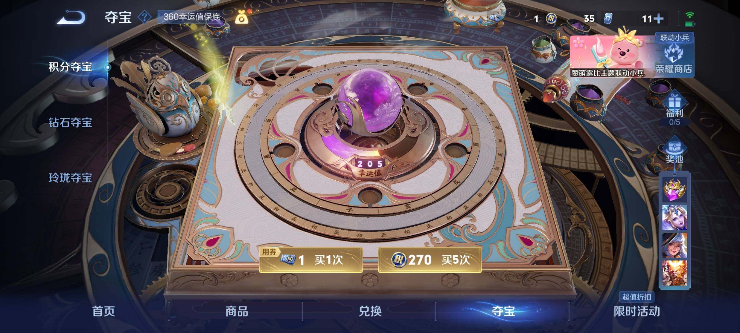 WZCMY3254391王者荣耀账号详情图25 WZCMY3254391王者荣耀账号详情图25