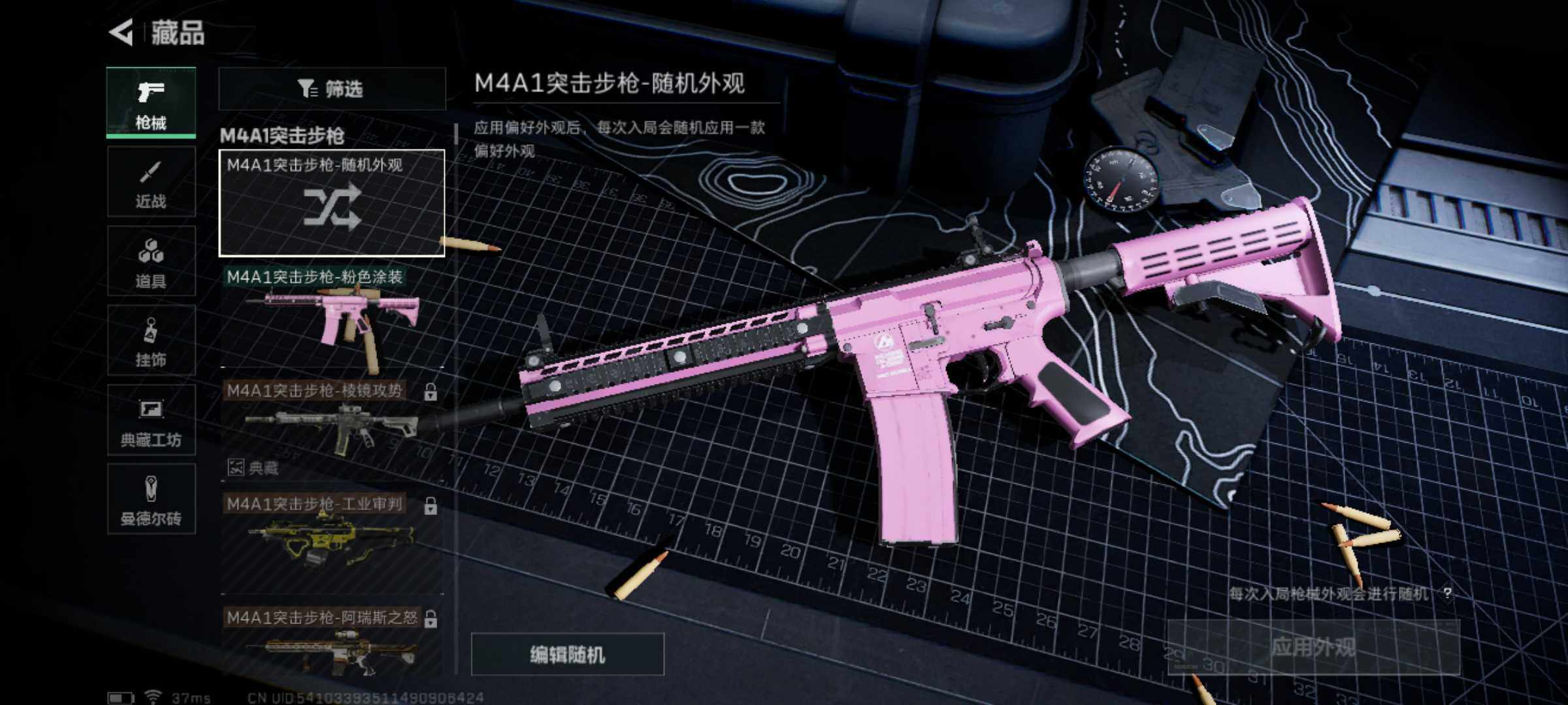 SJZJM319794三角洲行动账号详情图5