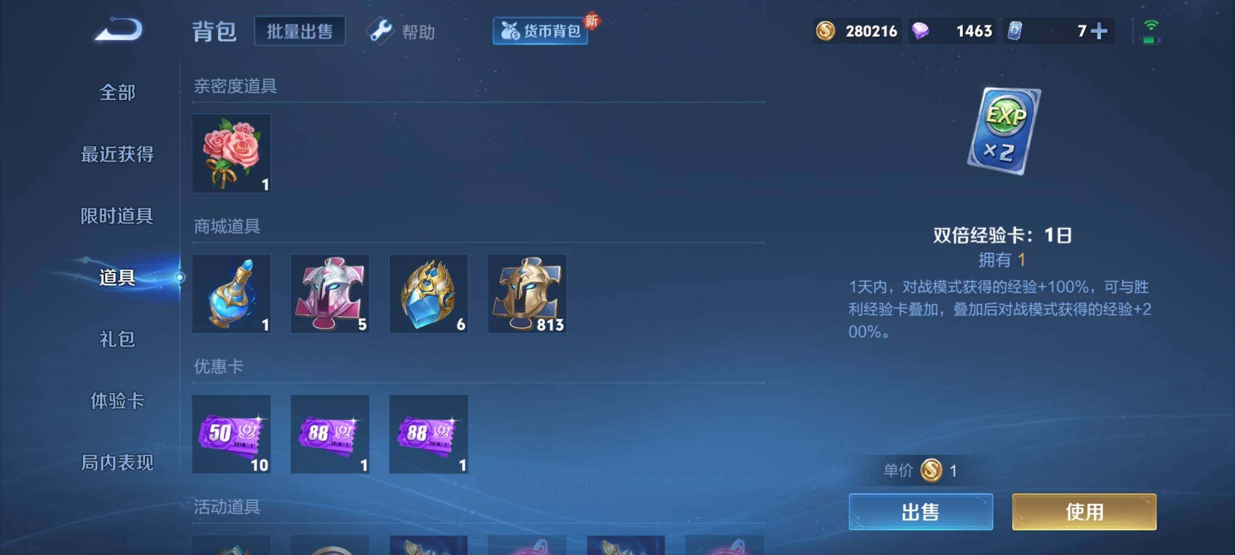 WZCMY3237690王者荣耀账号详情图18