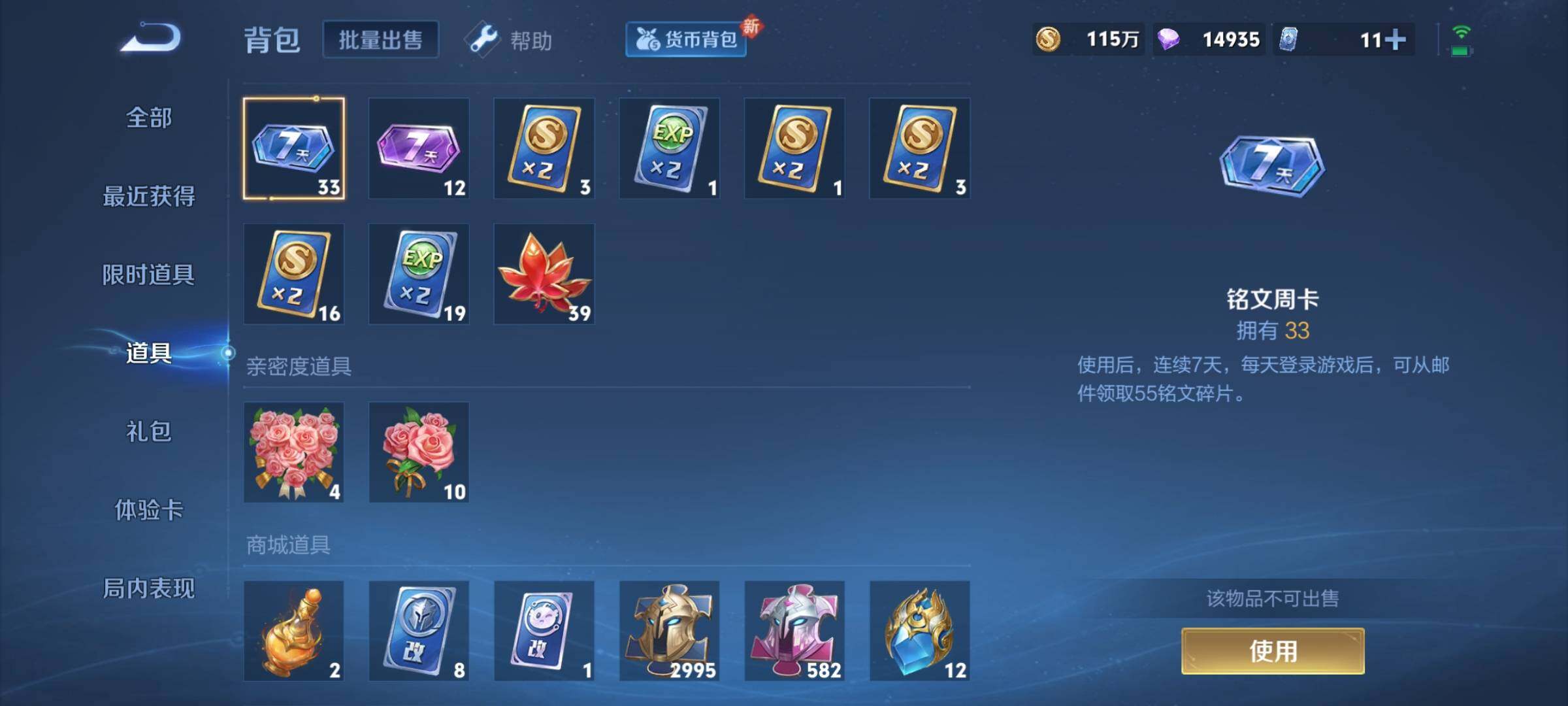 WZCMY3254391王者荣耀账号详情图28 WZCMY3254391王者荣耀账号详情图28