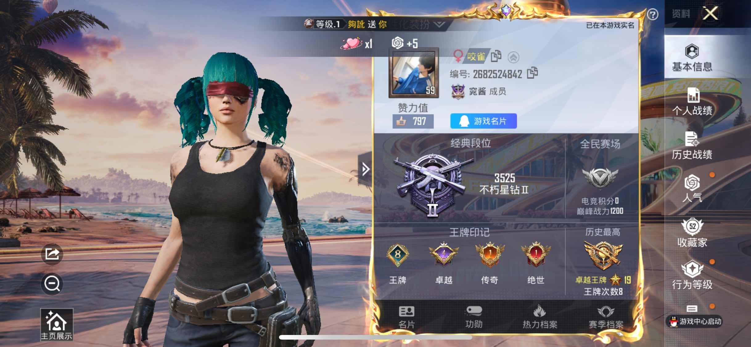 HPYXS3308155和平精英账号详情图2
