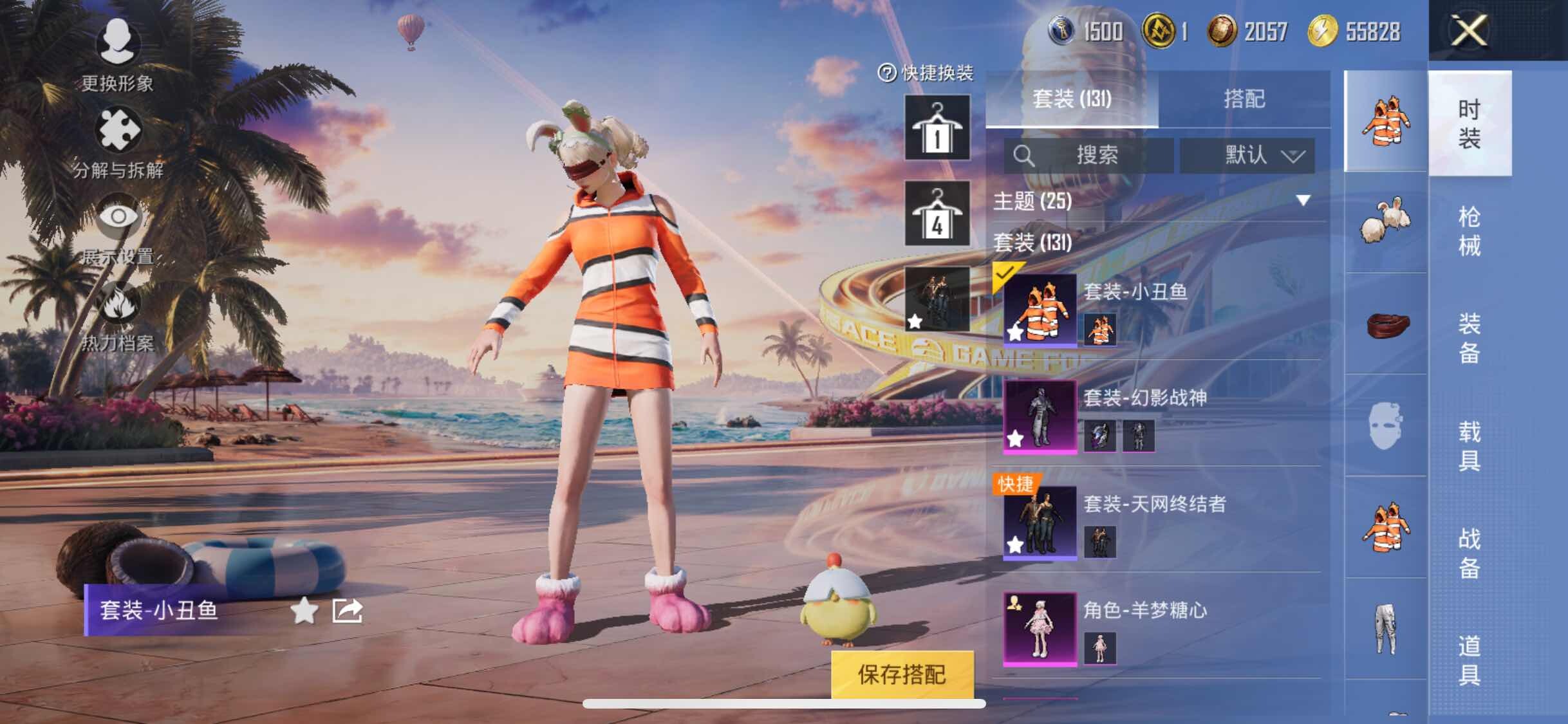 HPYXS3308155和平精英账号详情图7