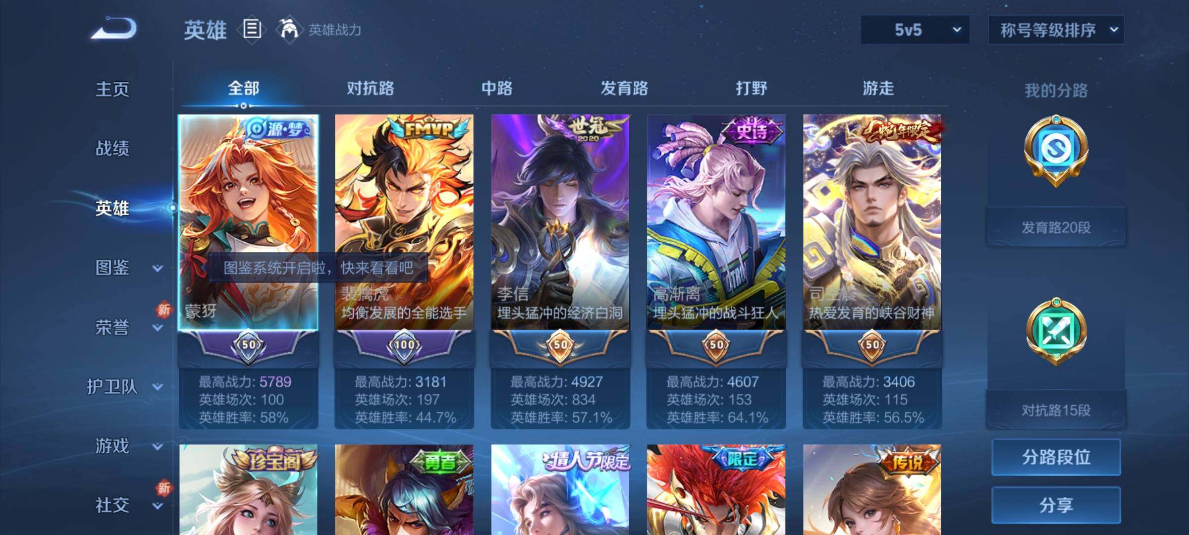 WZCMY3237598王者荣耀账号详情图3