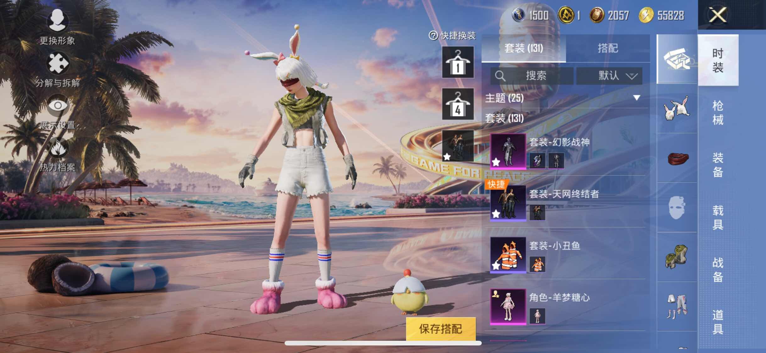HPYXS3308155和平精英账号详情图5