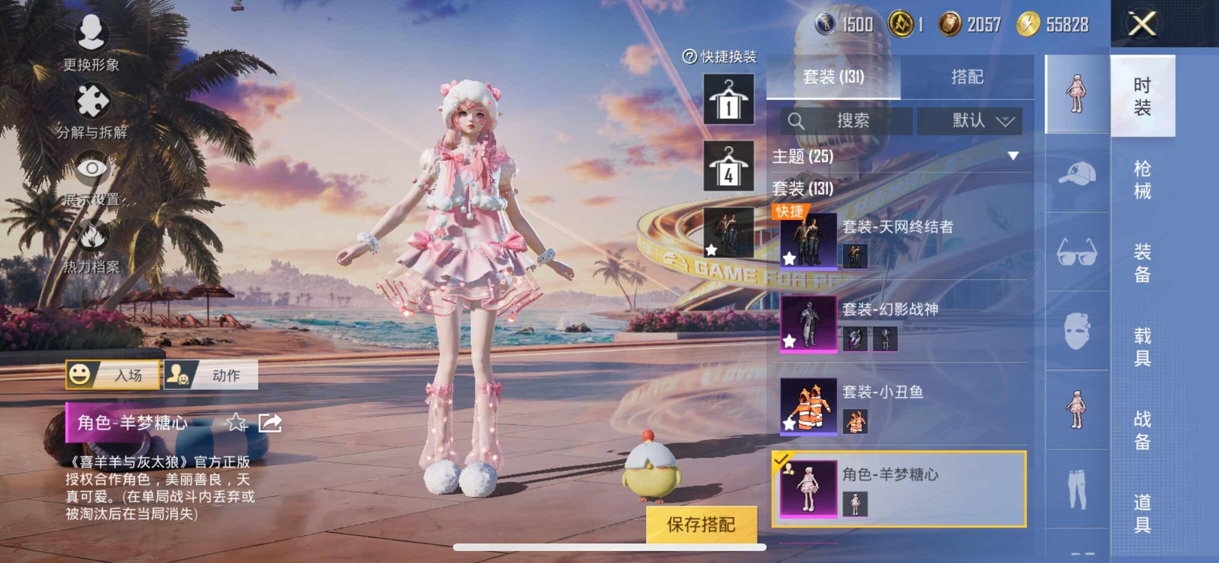 HPYXS3308155和平精英账号详情图8