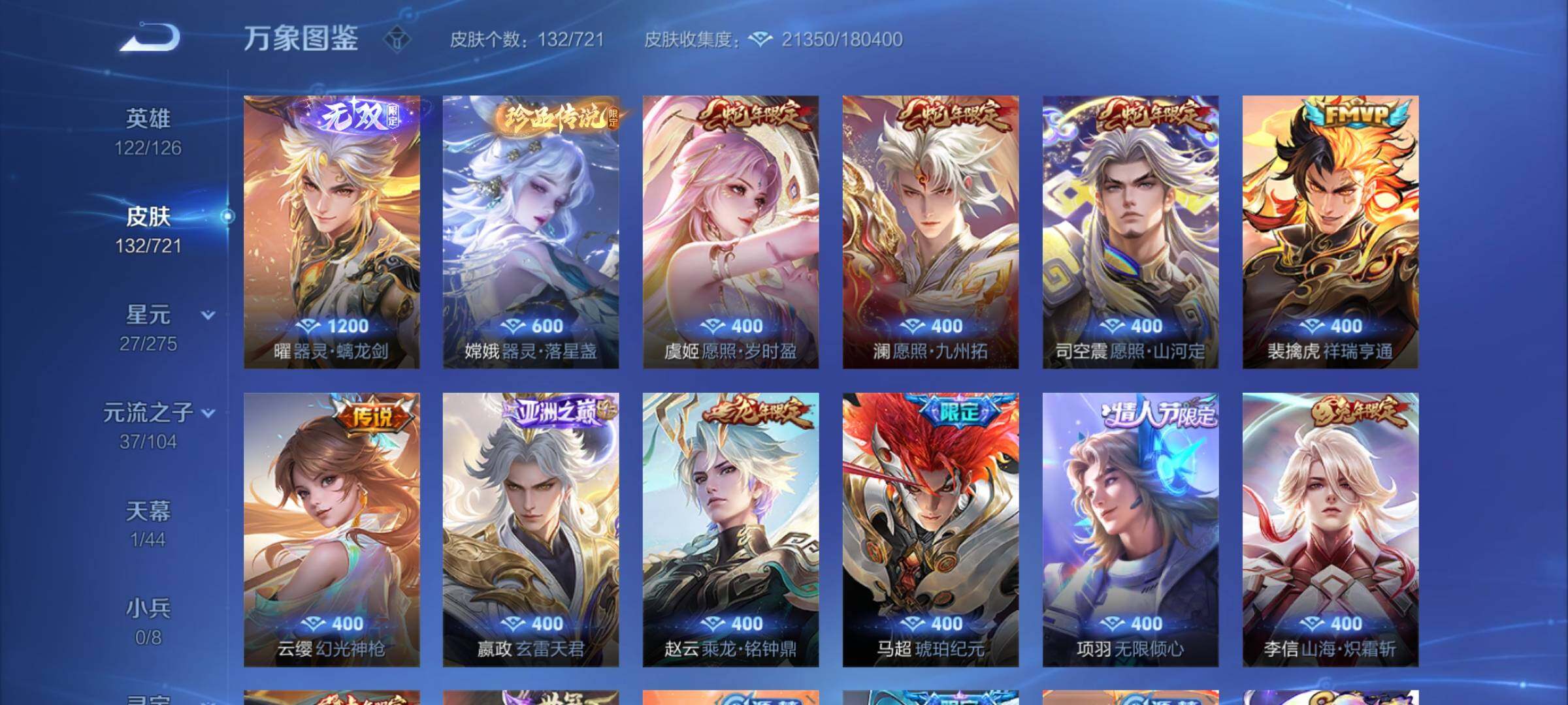 WZCMY3237598王者荣耀账号详情图5