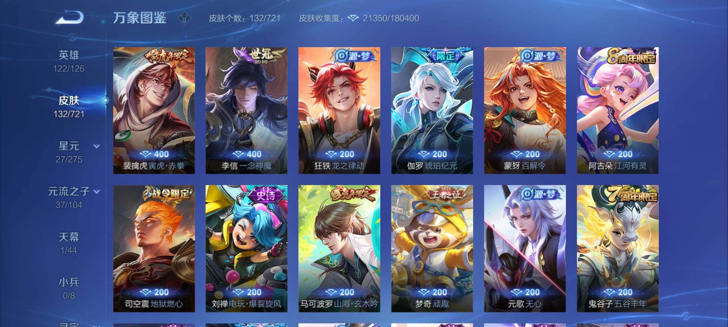 WZCMY3237598王者荣耀账号详情图6