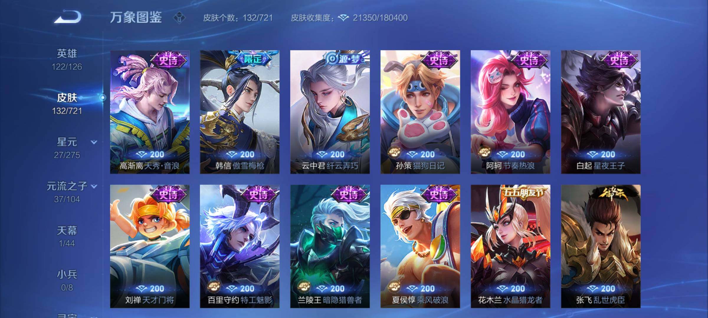 WZCMY3237598王者荣耀账号详情图7