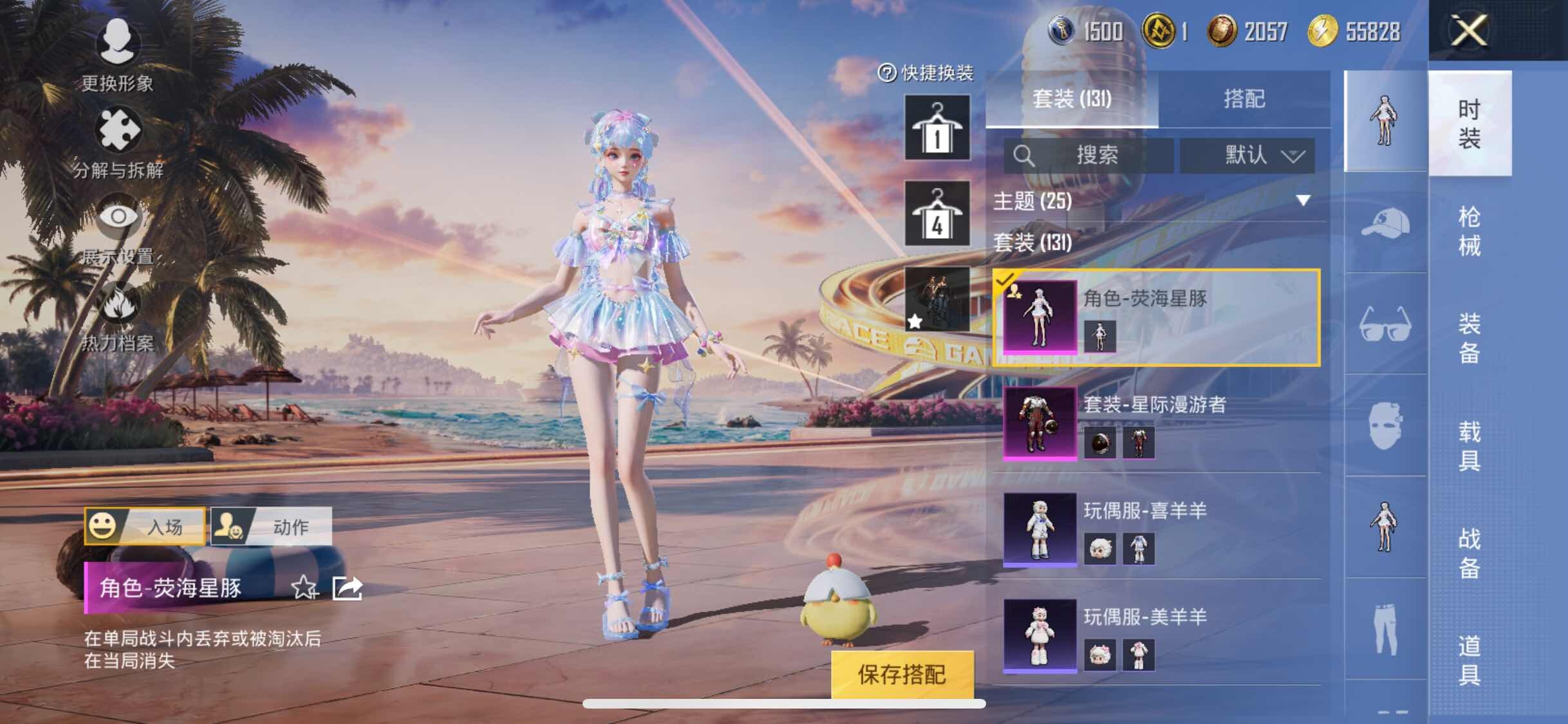 HPYXS3308155和平精英账号详情图9