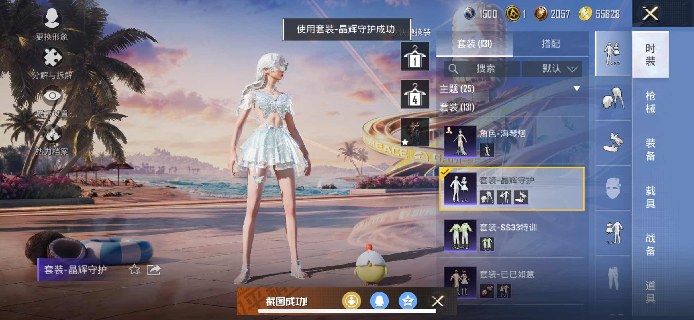 HPYXS3308155和平精英账号详情图10