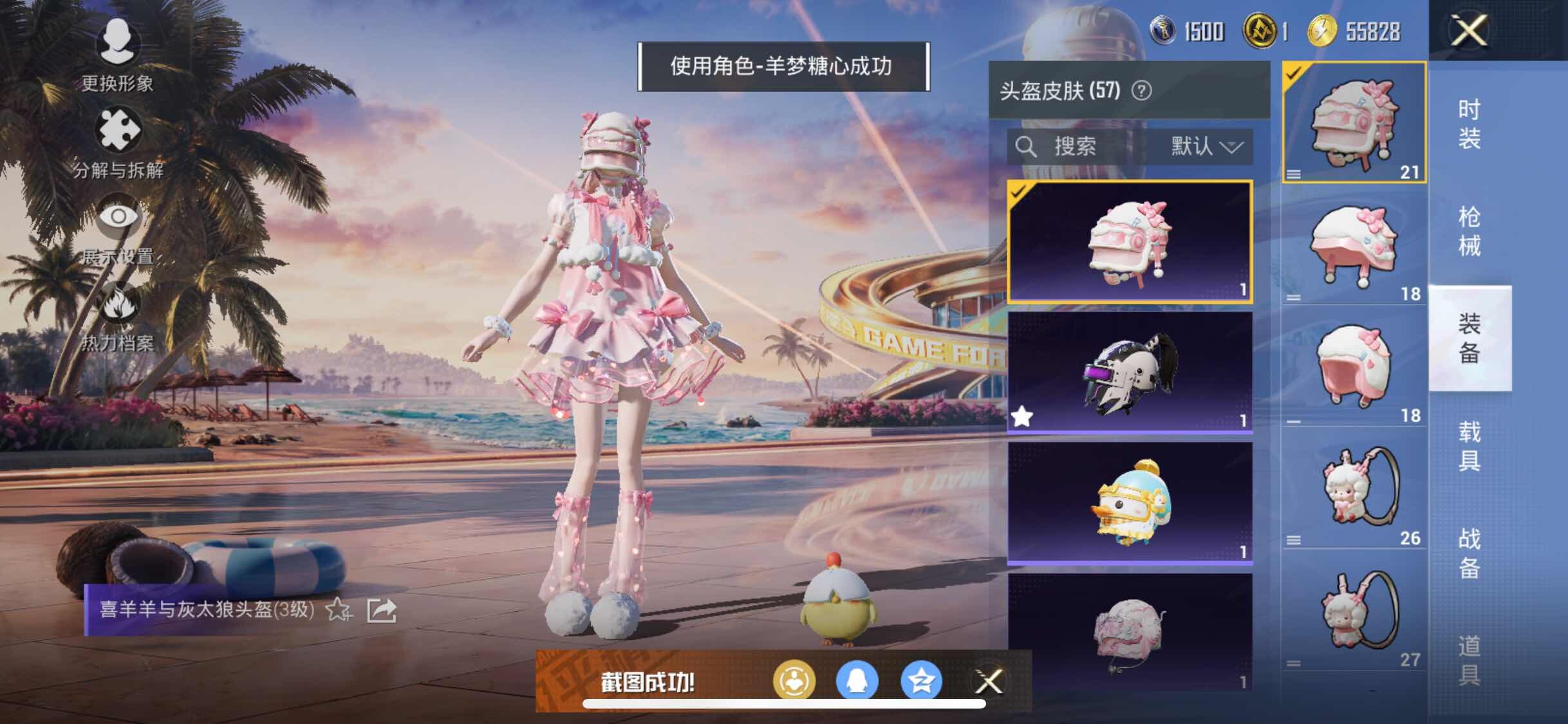 HPYXS3308155和平精英账号详情图11