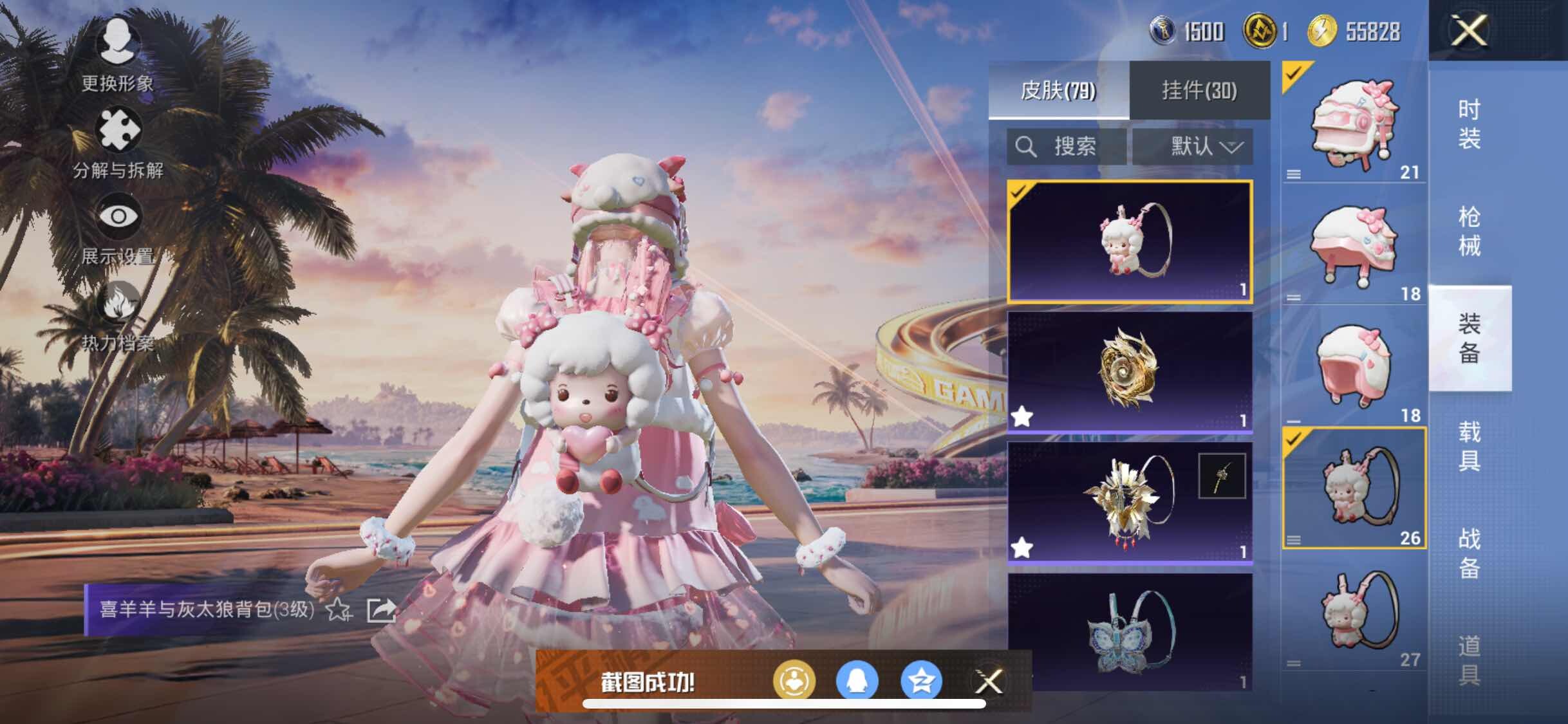 HPYXS3308155和平精英账号详情图12