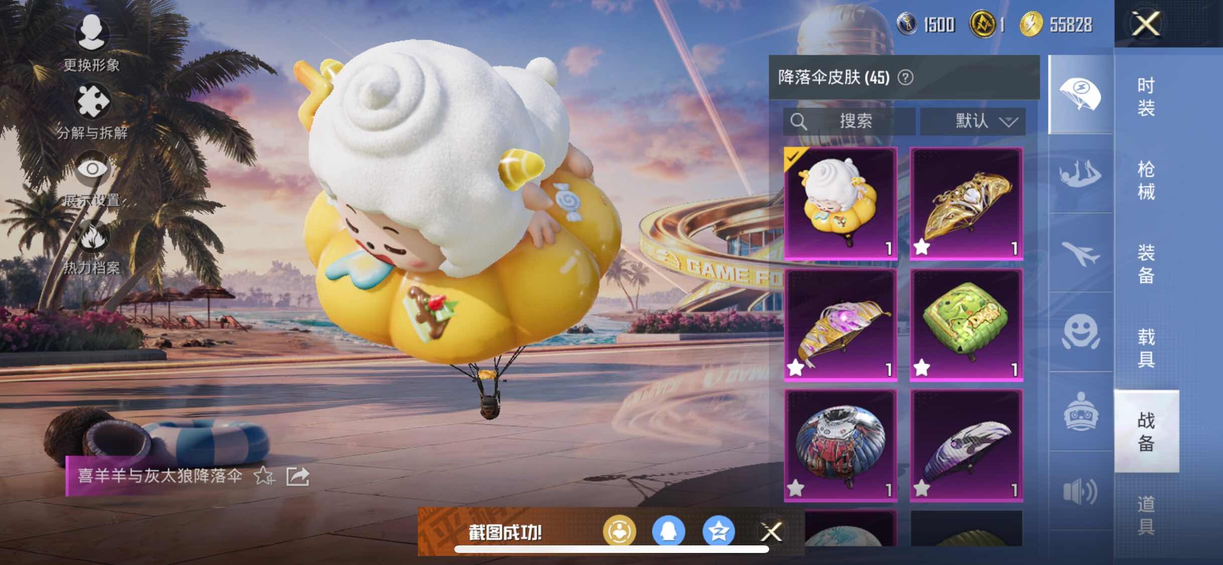 HPYXS3308155和平精英账号详情图13