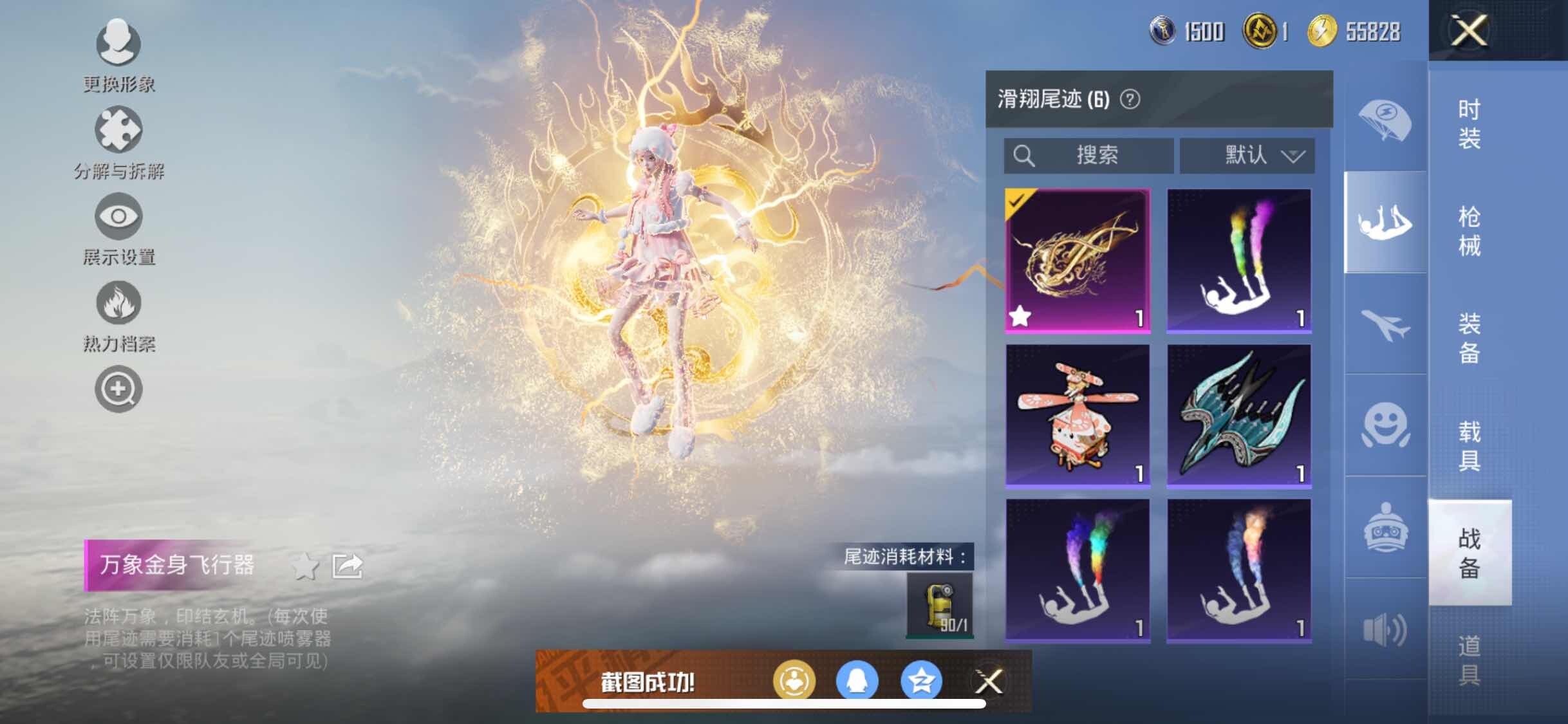 HPYXS3308155和平精英账号详情图14