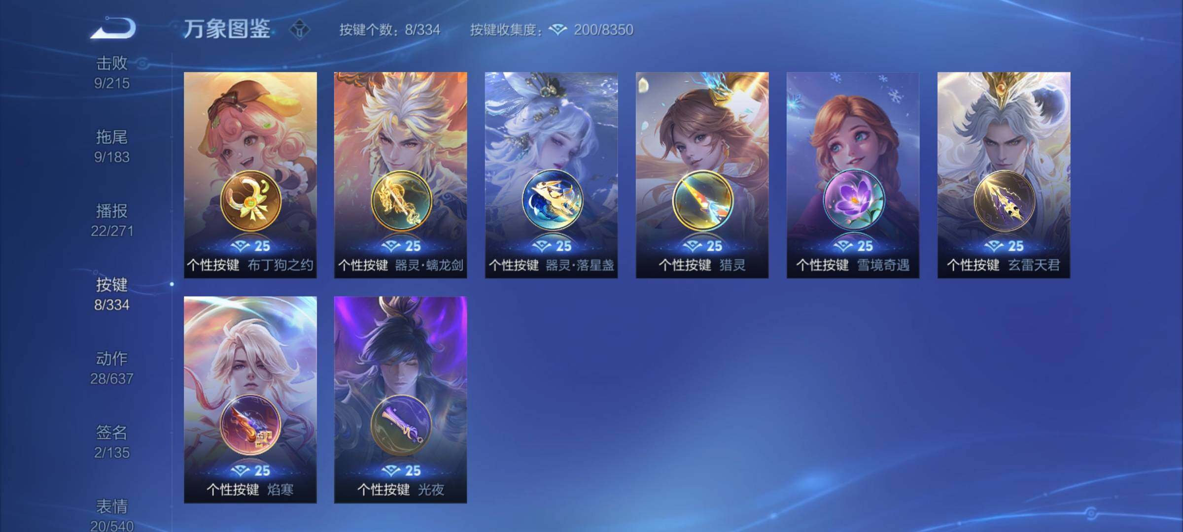 WZCMY3237598王者荣耀账号详情图9