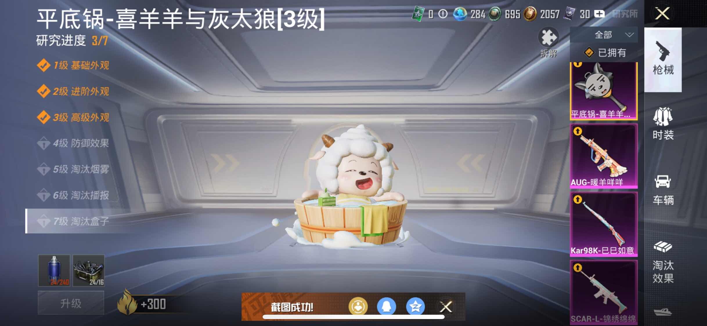 HPYXS3308155和平精英账号详情图15
