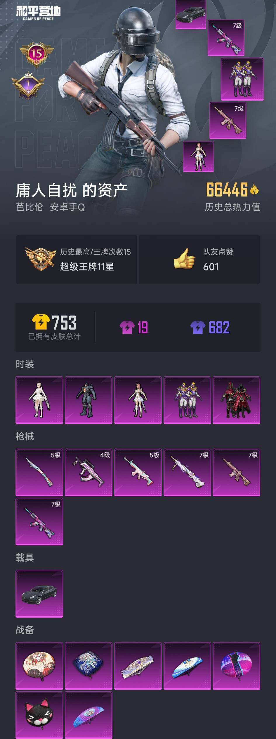 WZCMY3254391王者荣耀账号详情图30 WZCMY3254391王者荣耀账号详情图30