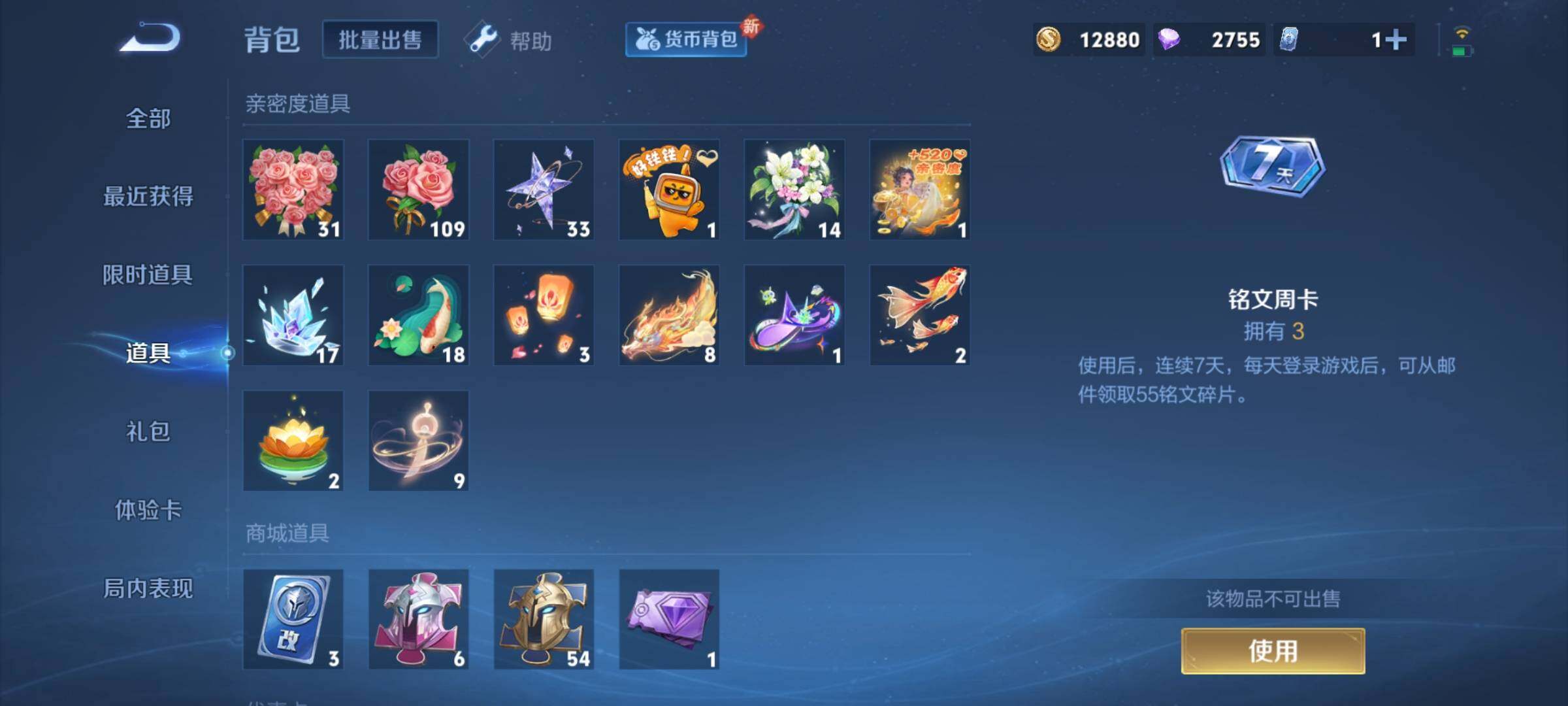 WZCMY3237598王者荣耀账号详情图13