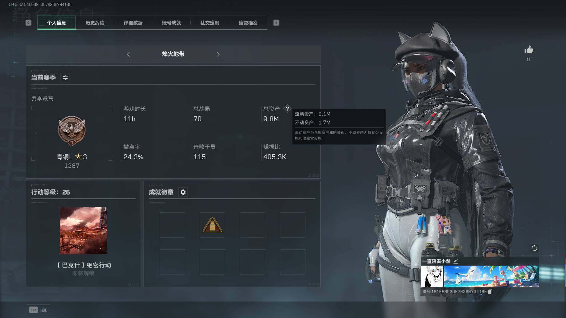 三角洲行动账号QQ【SJC599】总资产(M)：9.8M/哈夫币(K)：462K/哈夫币(K)：462K/传说枪皮数：2/全面战场等级：11_段位：无段位/烽火地带等级：26_段位：青铜/露娜-黑·天际线