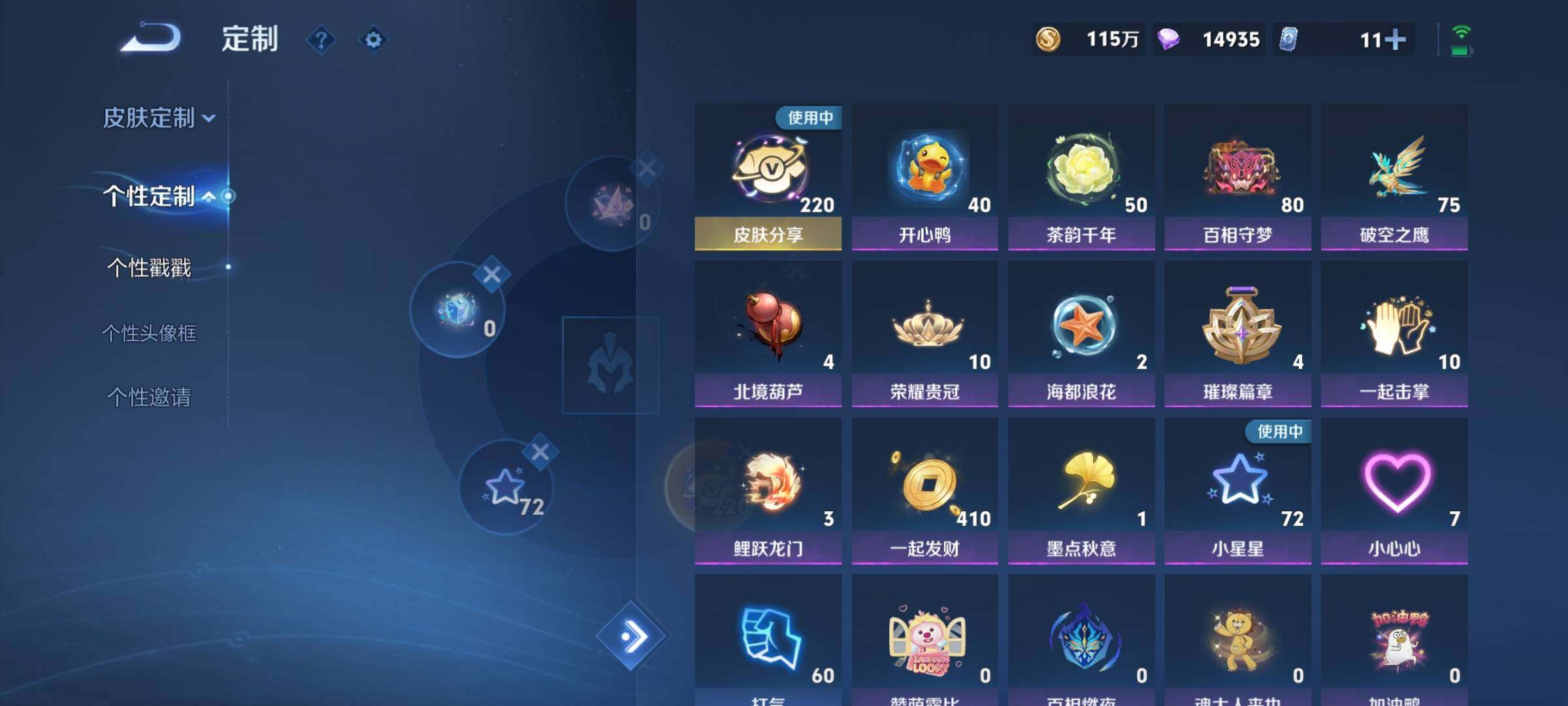 WZCMY3254391王者荣耀账号详情图24 WZCMY3254391王者荣耀账号详情图24
